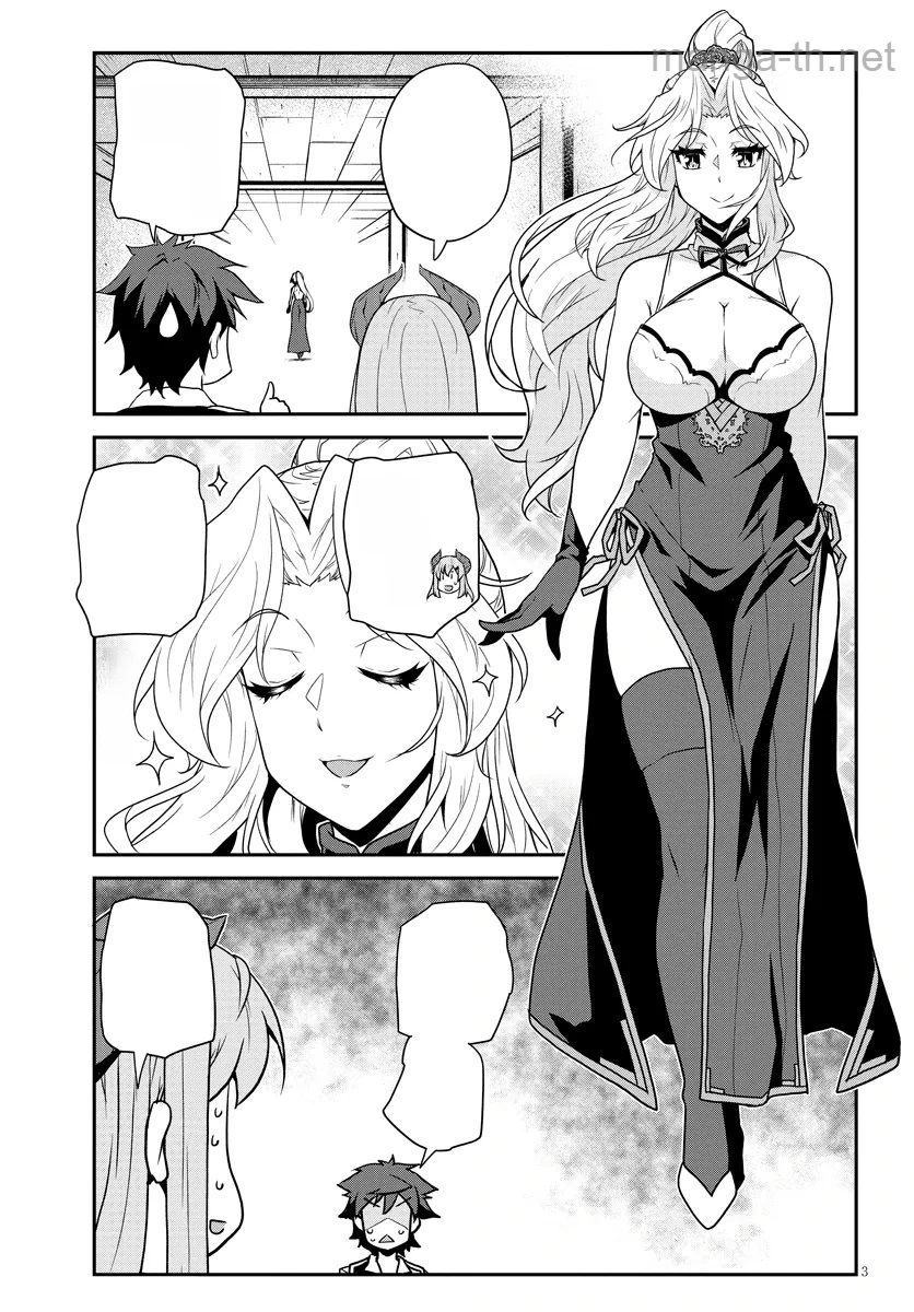 Isekai Nonbiri Nouka หน้า 3