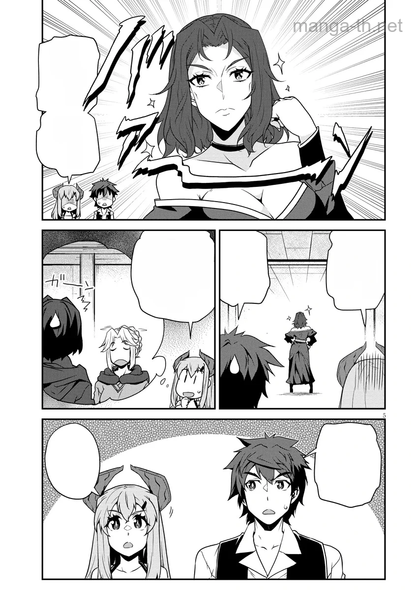 Isekai Nonbiri Nouka หน้า 5