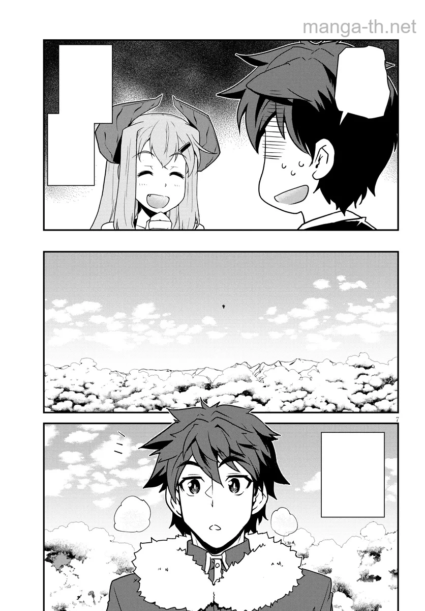 Isekai Nonbiri Nouka หน้า 7