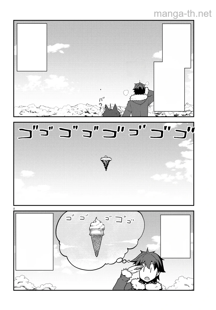 Isekai Nonbiri Nouka หน้า 8
