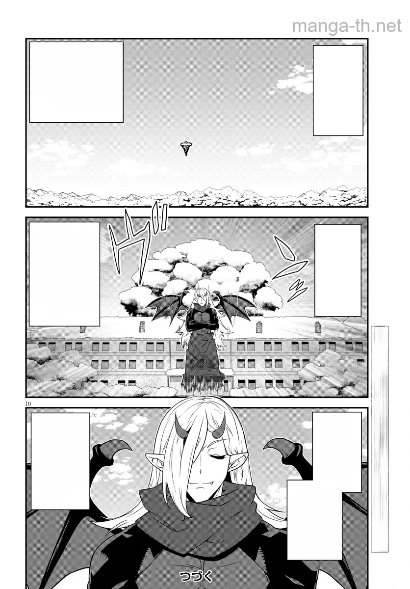 Isekai Nonbiri Nouka หน้า 10