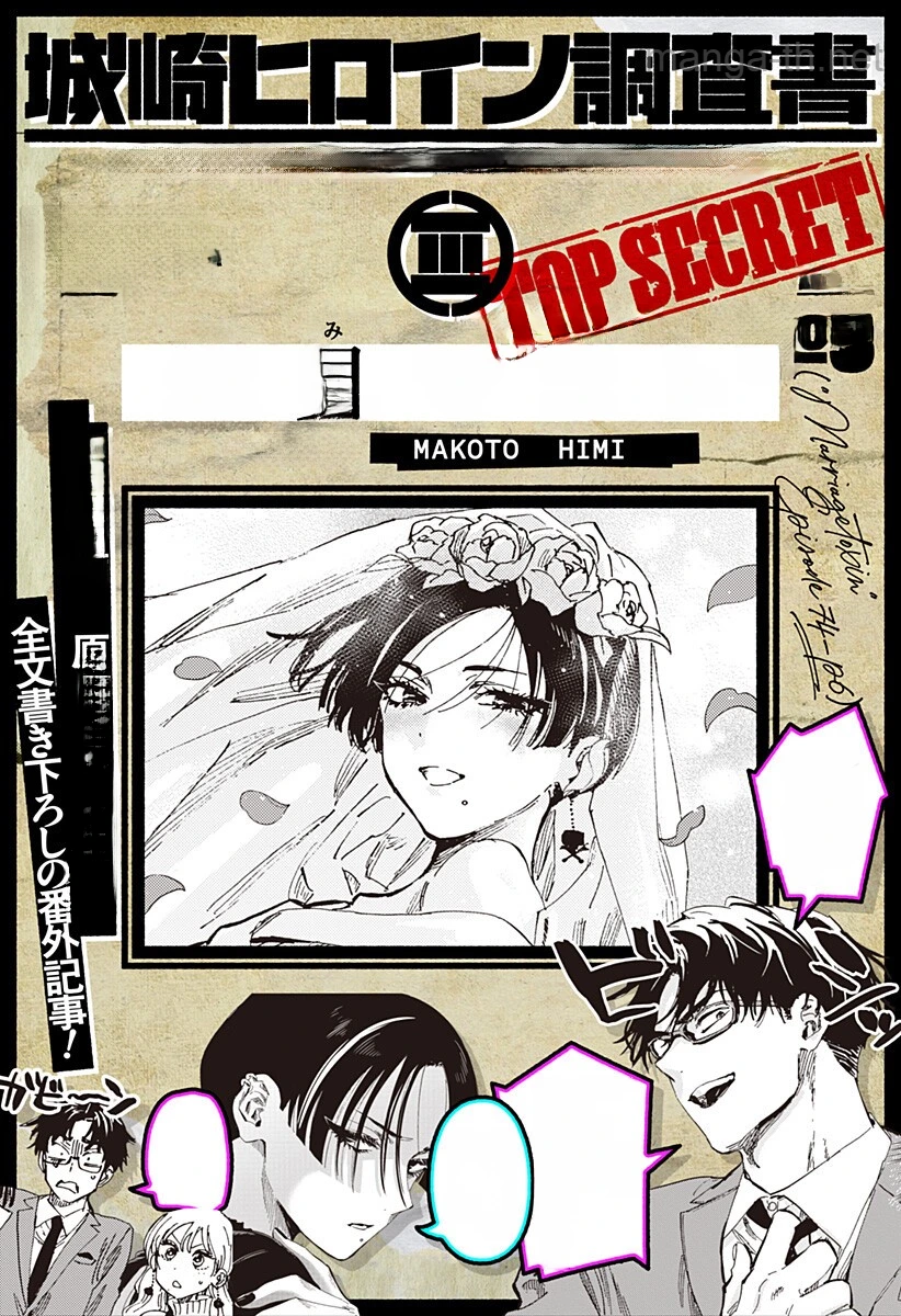 Marriagetoxin หน้า 1