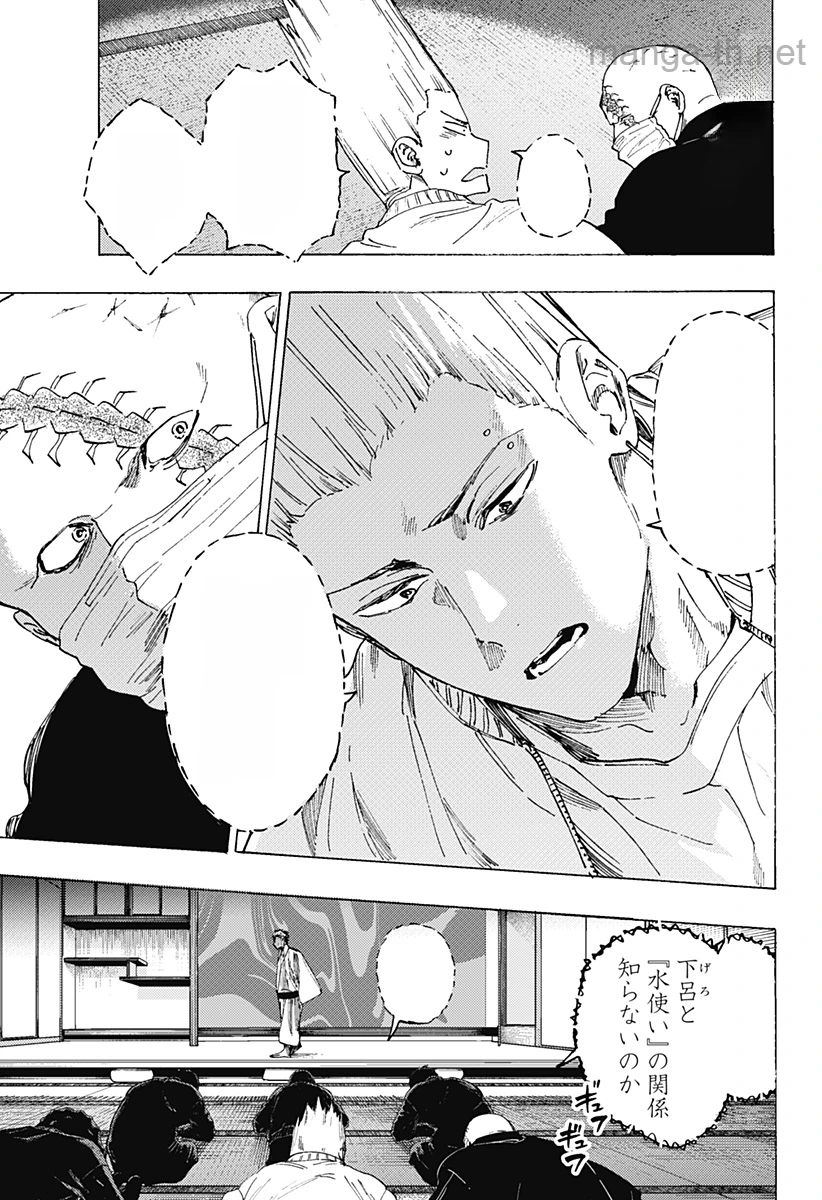 Marriagetoxin หน้า 9
