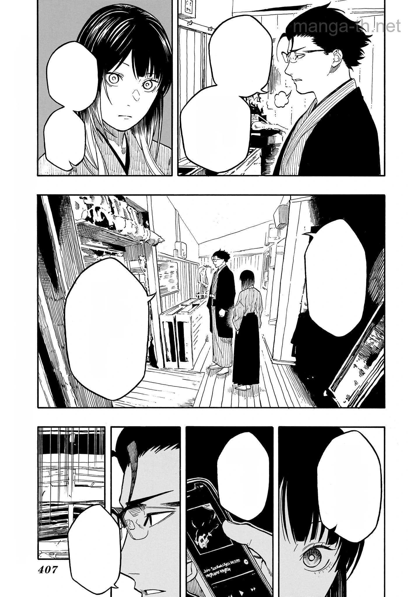 Akane-Banashi หน้า 3