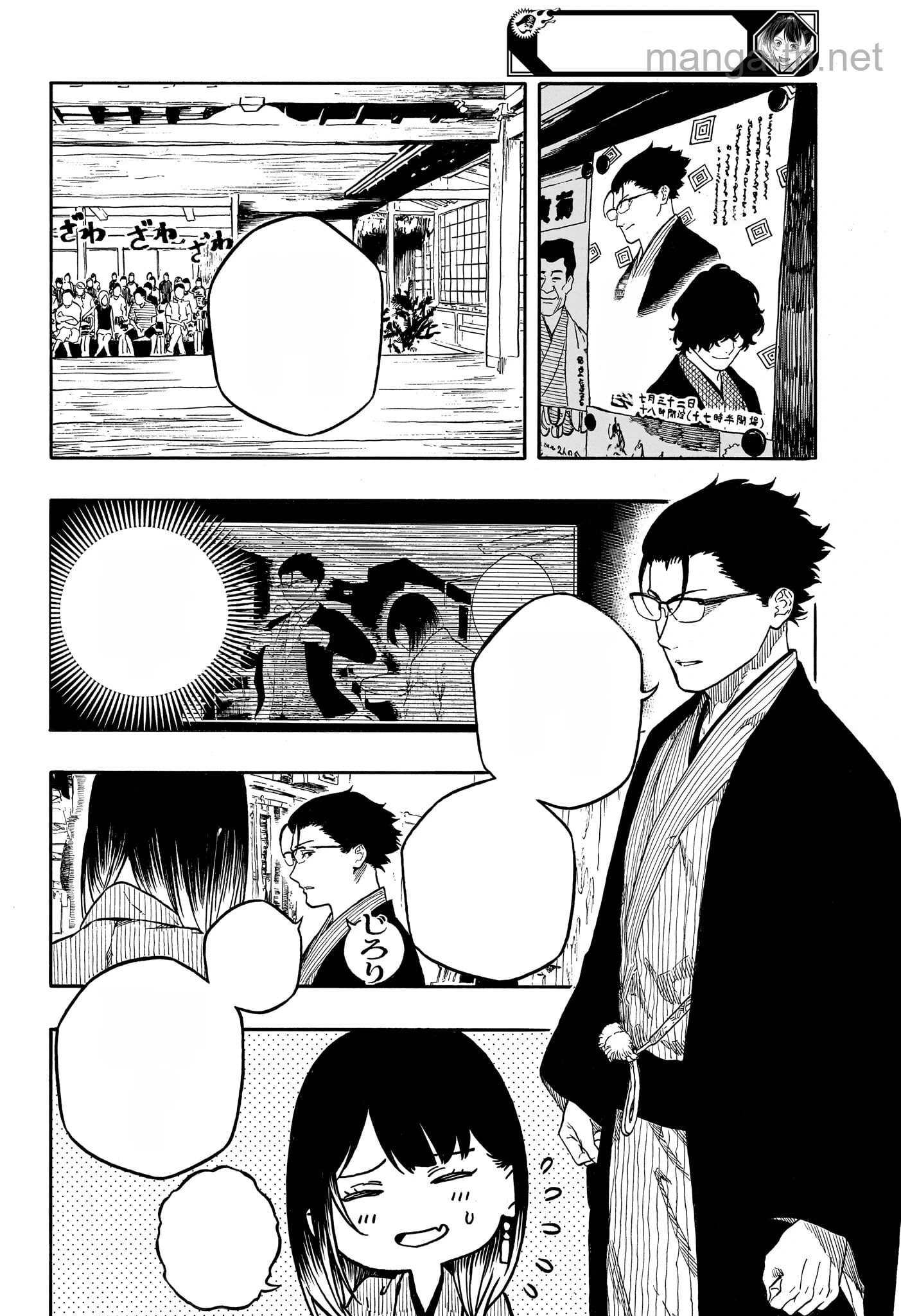 Akane-Banashi หน้า 2
