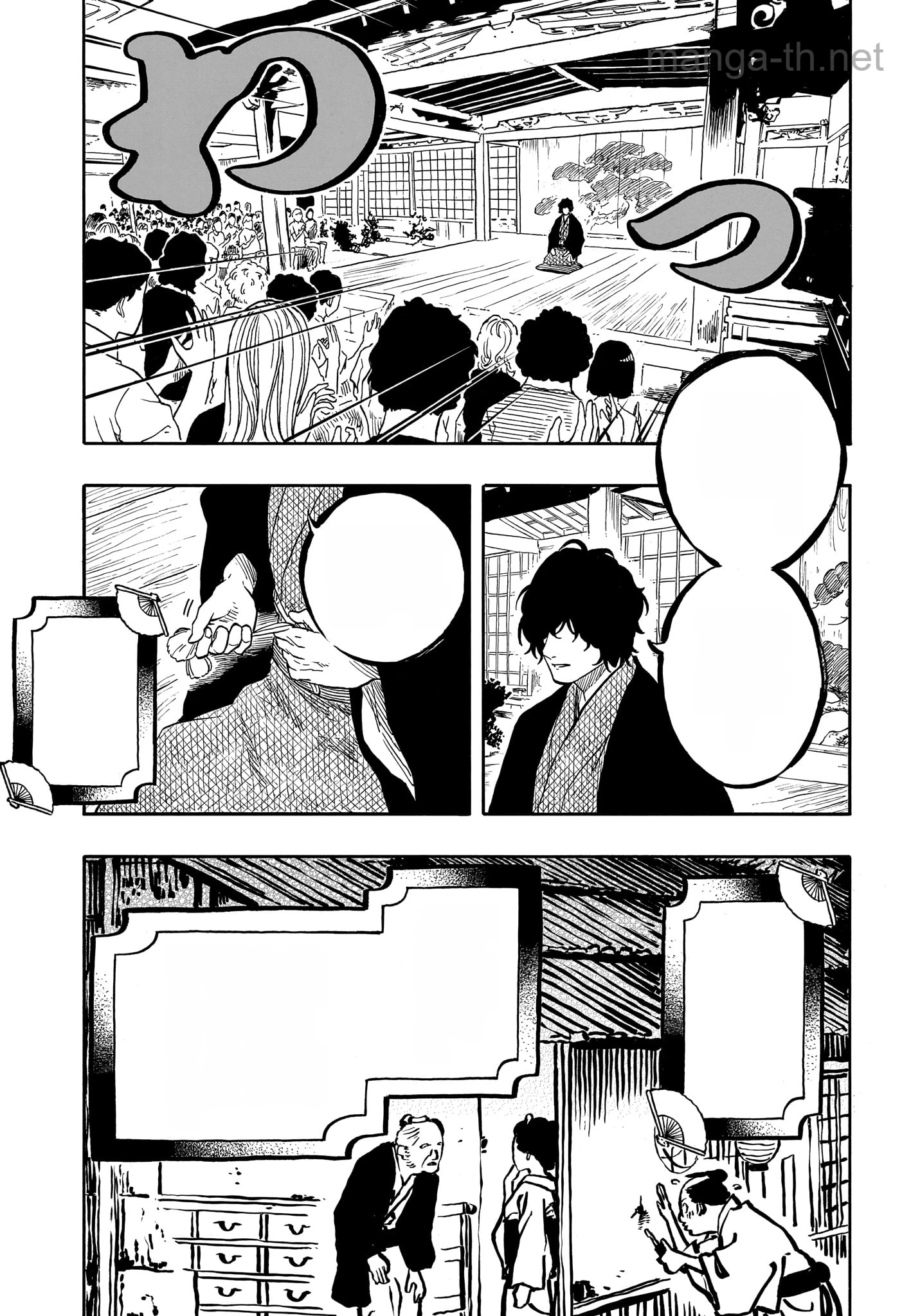 Akane-Banashi หน้า 5