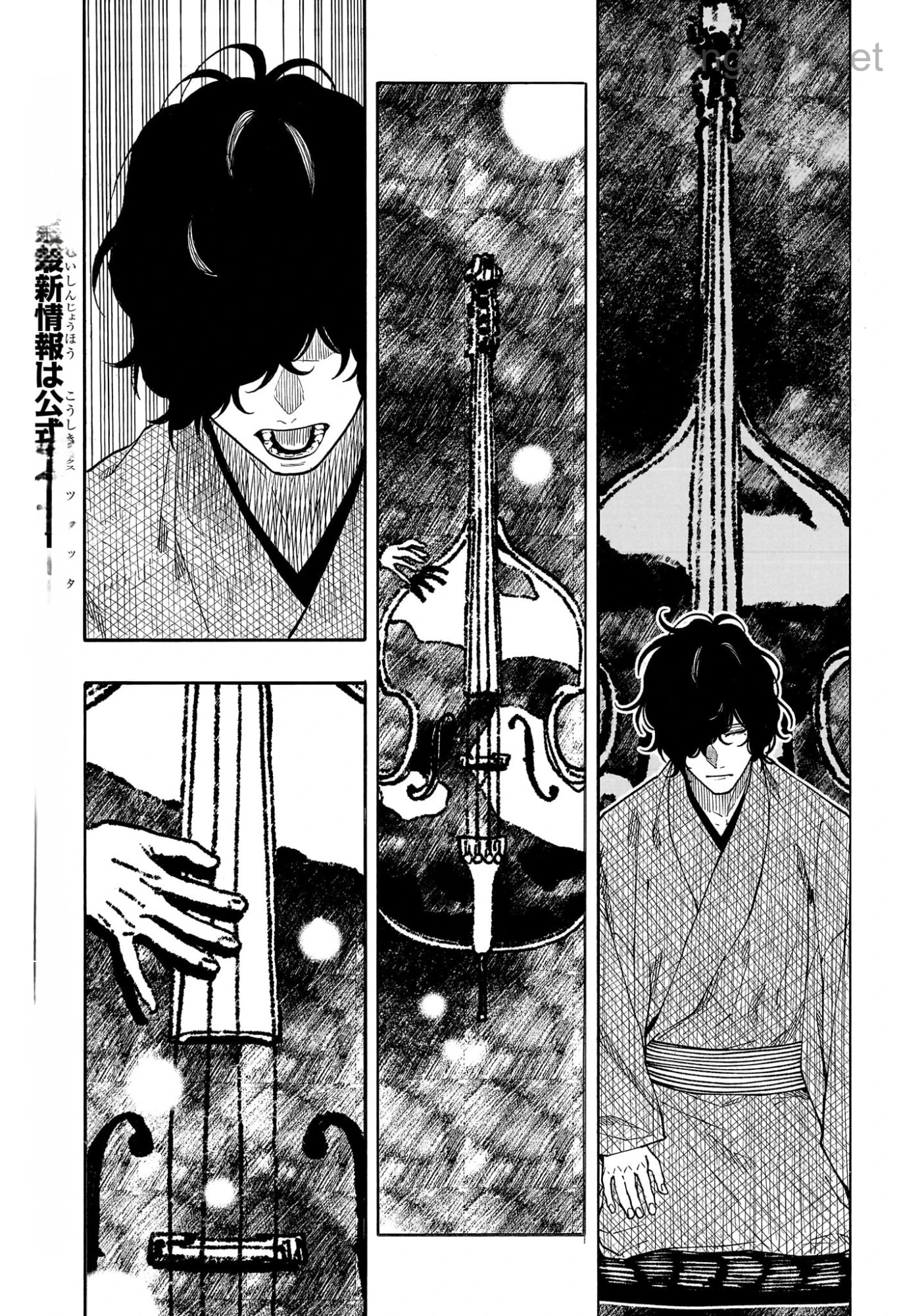 Akane-Banashi หน้า 9