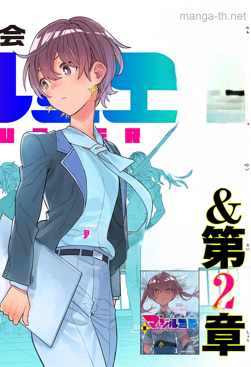 Kabushiki Gaisha MagiLumiere หน้า 1
