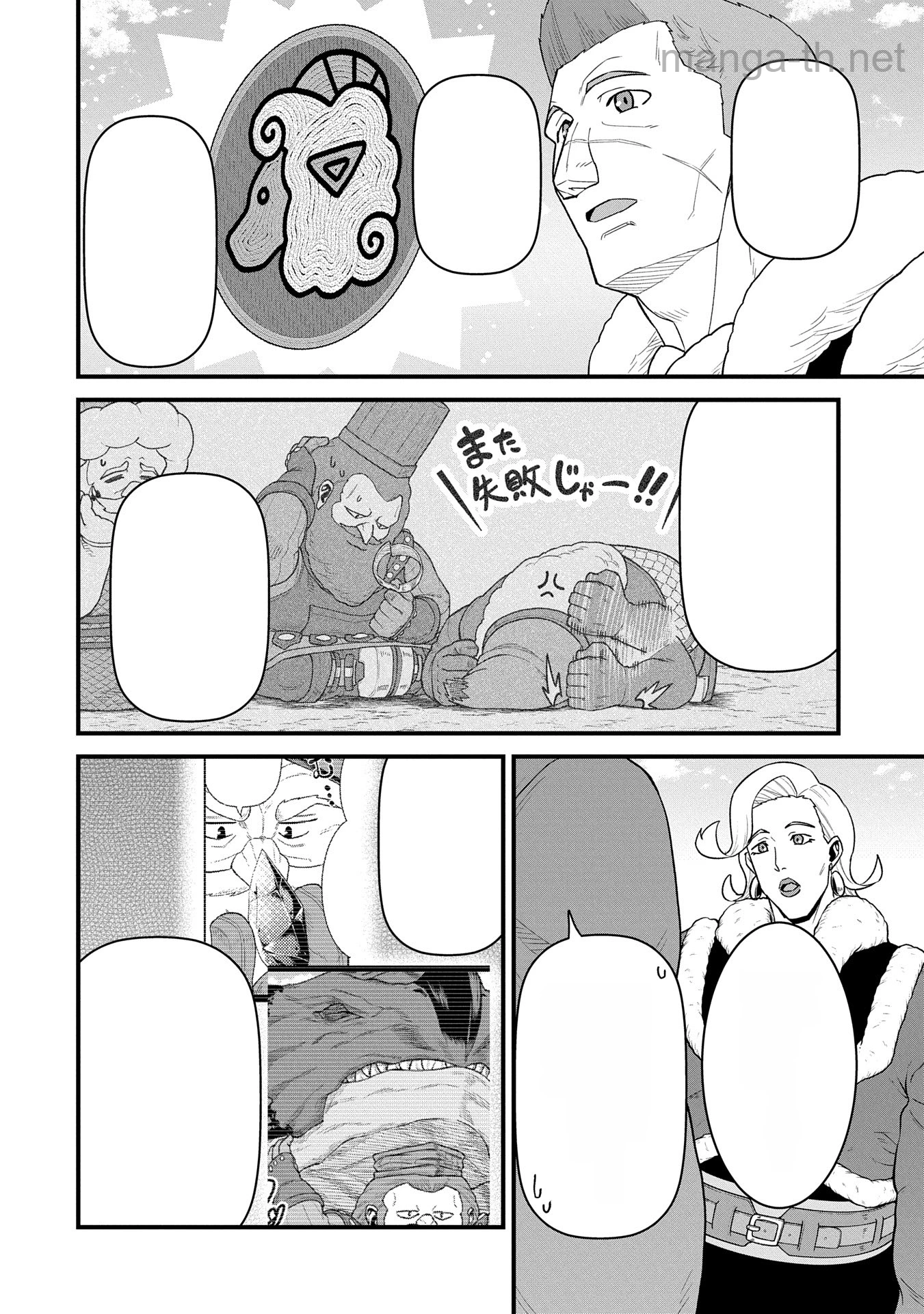 Ryoumin 0-nin Start no Henkyou Ryoushusama หน้า 6