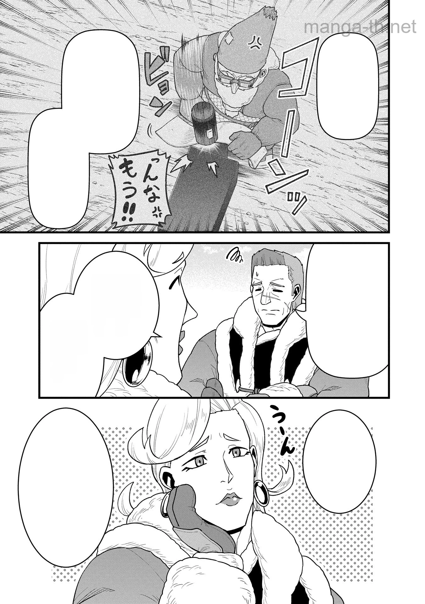 Ryoumin 0-nin Start no Henkyou Ryoushusama หน้า 7