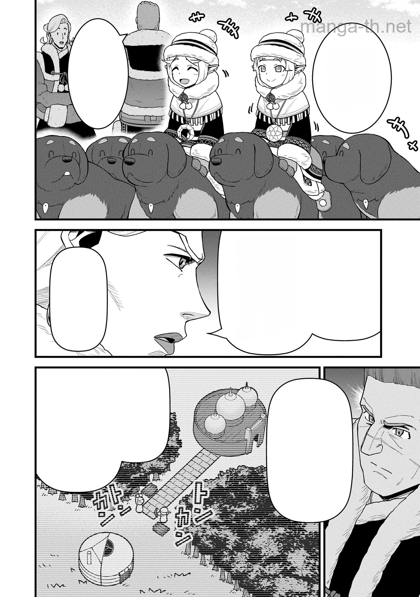 Ryoumin 0-nin Start no Henkyou Ryoushusama หน้า 8