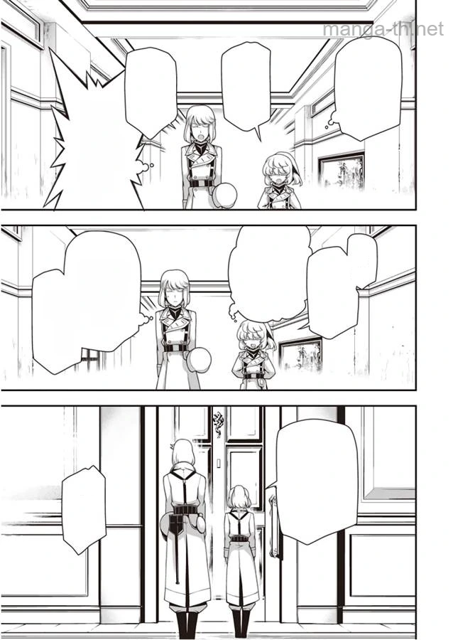 Youjo Senki หน้า 3