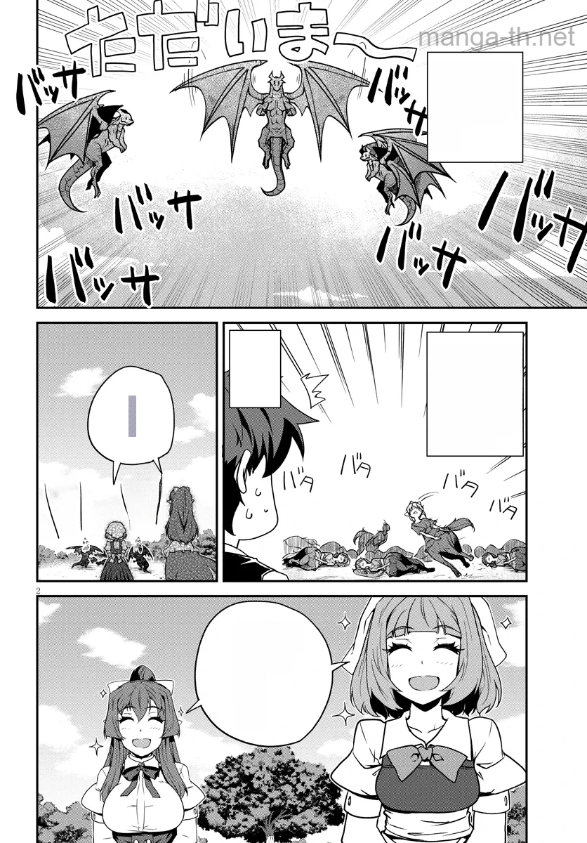 Isekai Nonbiri Nouka หน้า 2