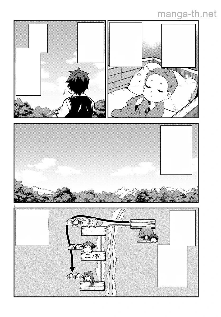 Isekai Nonbiri Nouka หน้า 4