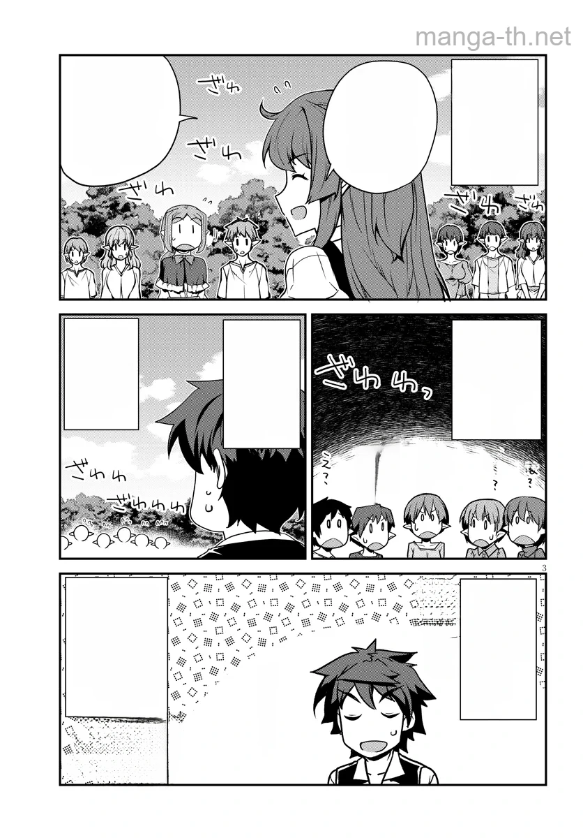 Isekai Nonbiri Nouka หน้า 3