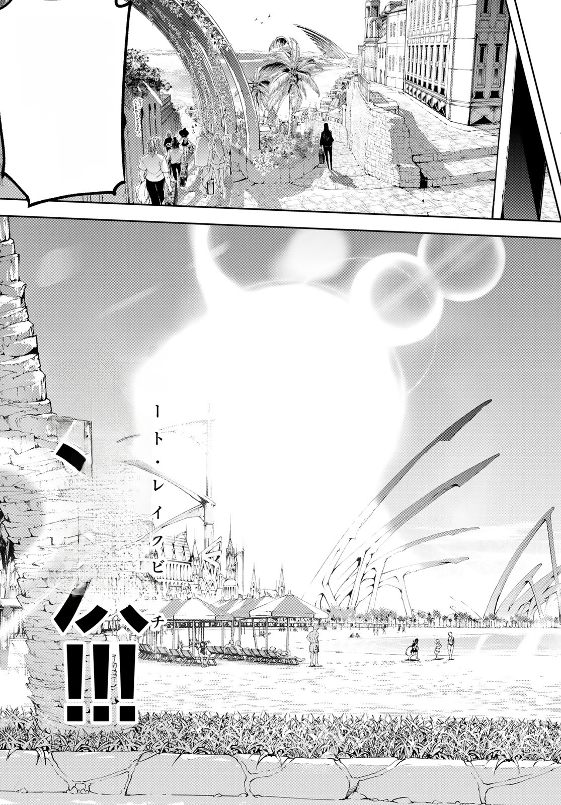 Tsue to Tsurugi no Wistoria หน้า 6