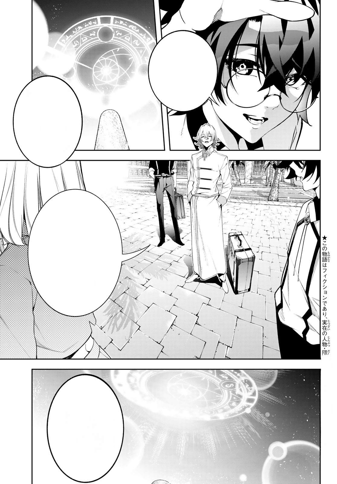 Tsue to Tsurugi no Wistoria หน้า 8