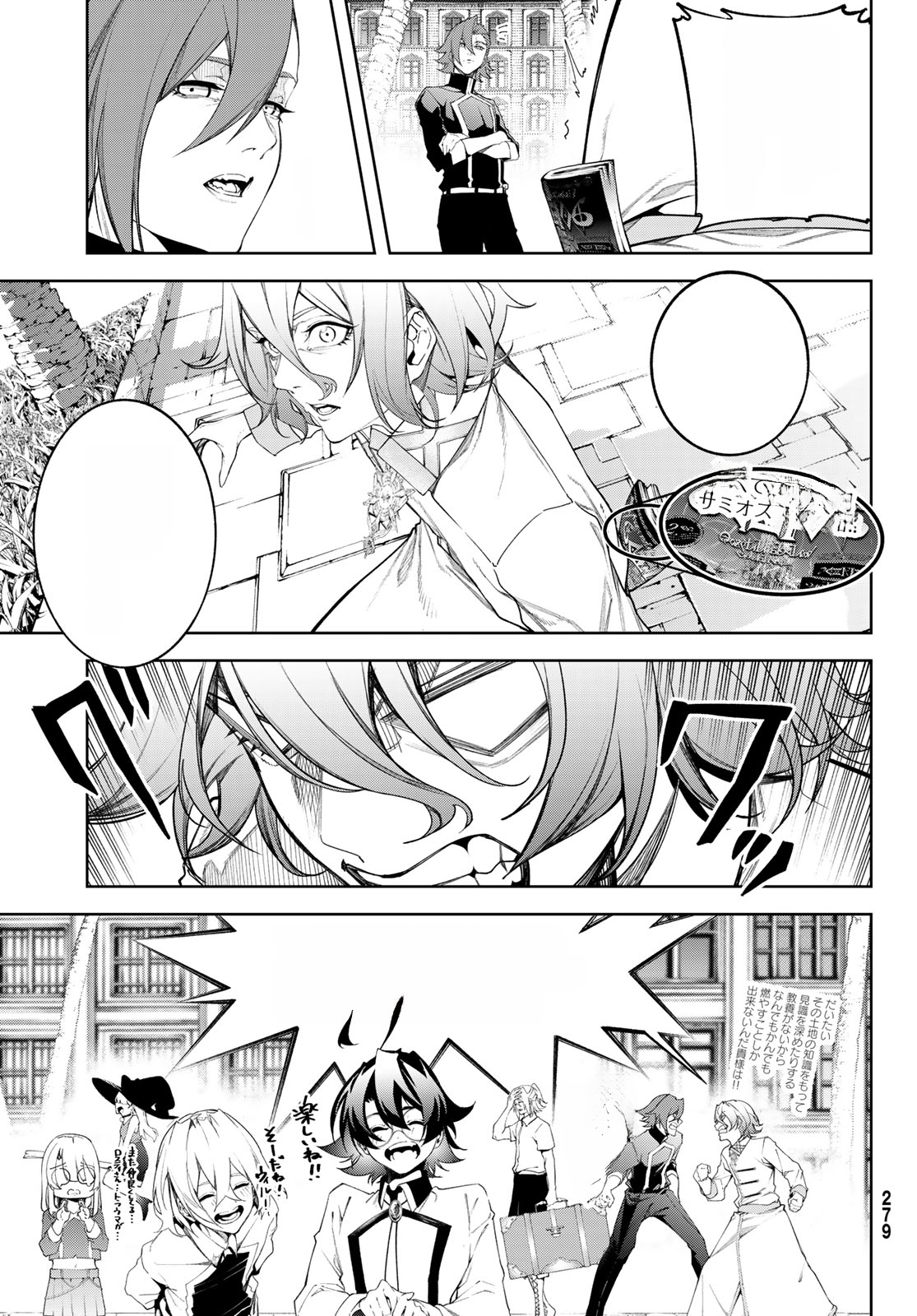 Tsue to Tsurugi no Wistoria หน้า 10