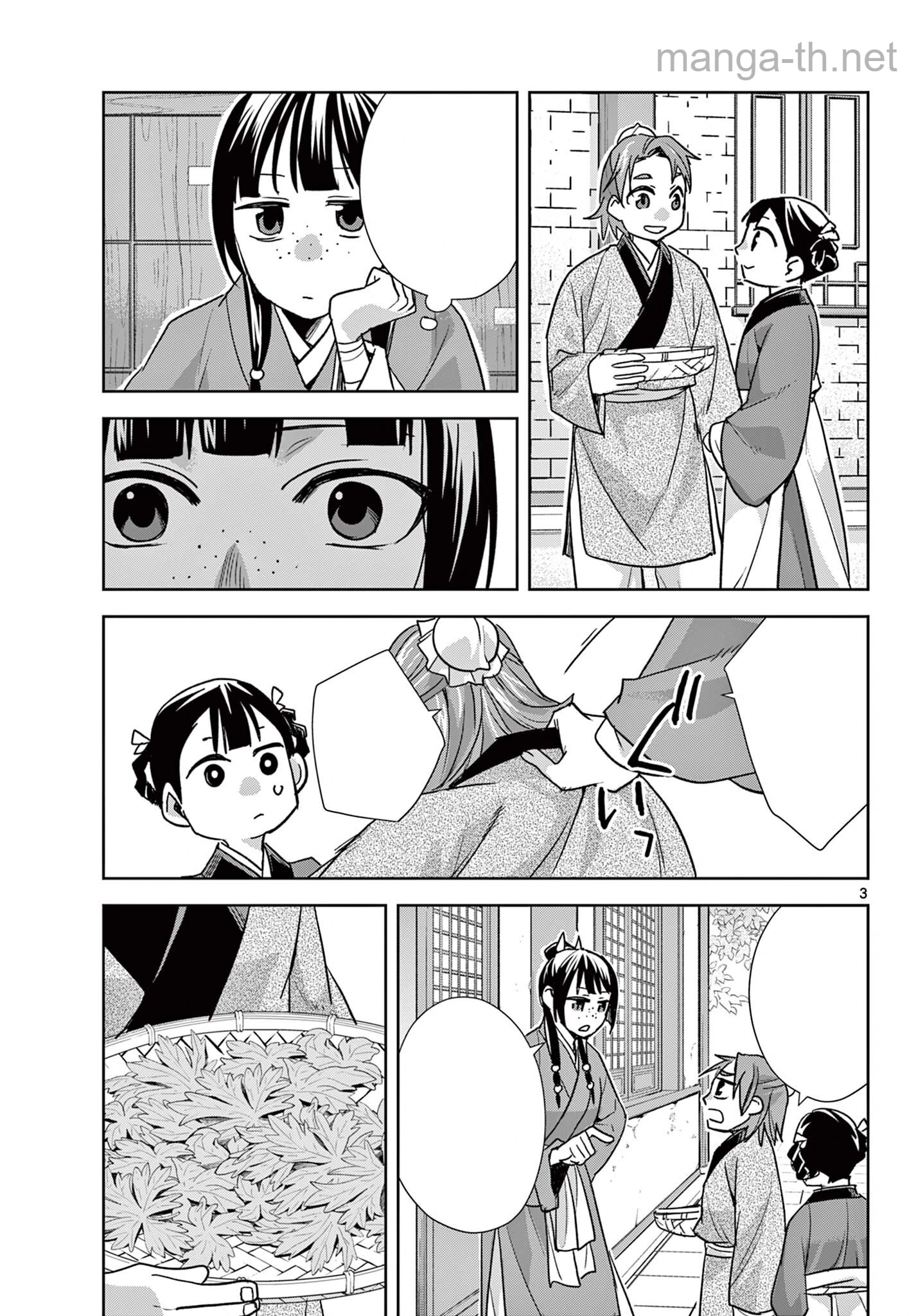 Kusuriya no Hitorigoto – Maomao no Koukyuu Nazotoki Techou หน้า 3