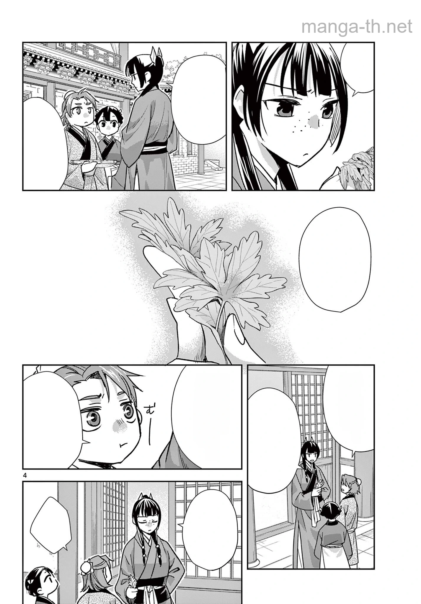 Kusuriya no Hitorigoto – Maomao no Koukyuu Nazotoki Techou หน้า 4