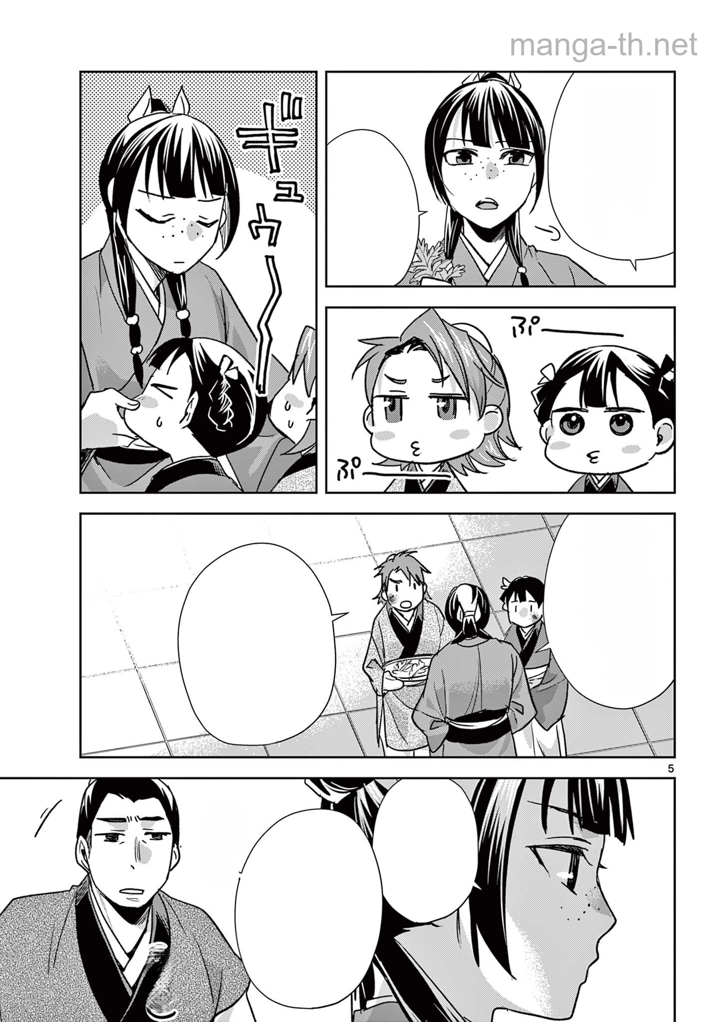 Kusuriya no Hitorigoto – Maomao no Koukyuu Nazotoki Techou หน้า 5