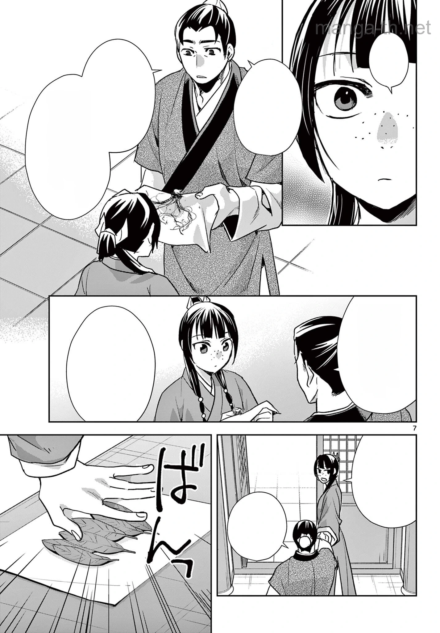 Kusuriya no Hitorigoto – Maomao no Koukyuu Nazotoki Techou หน้า 7