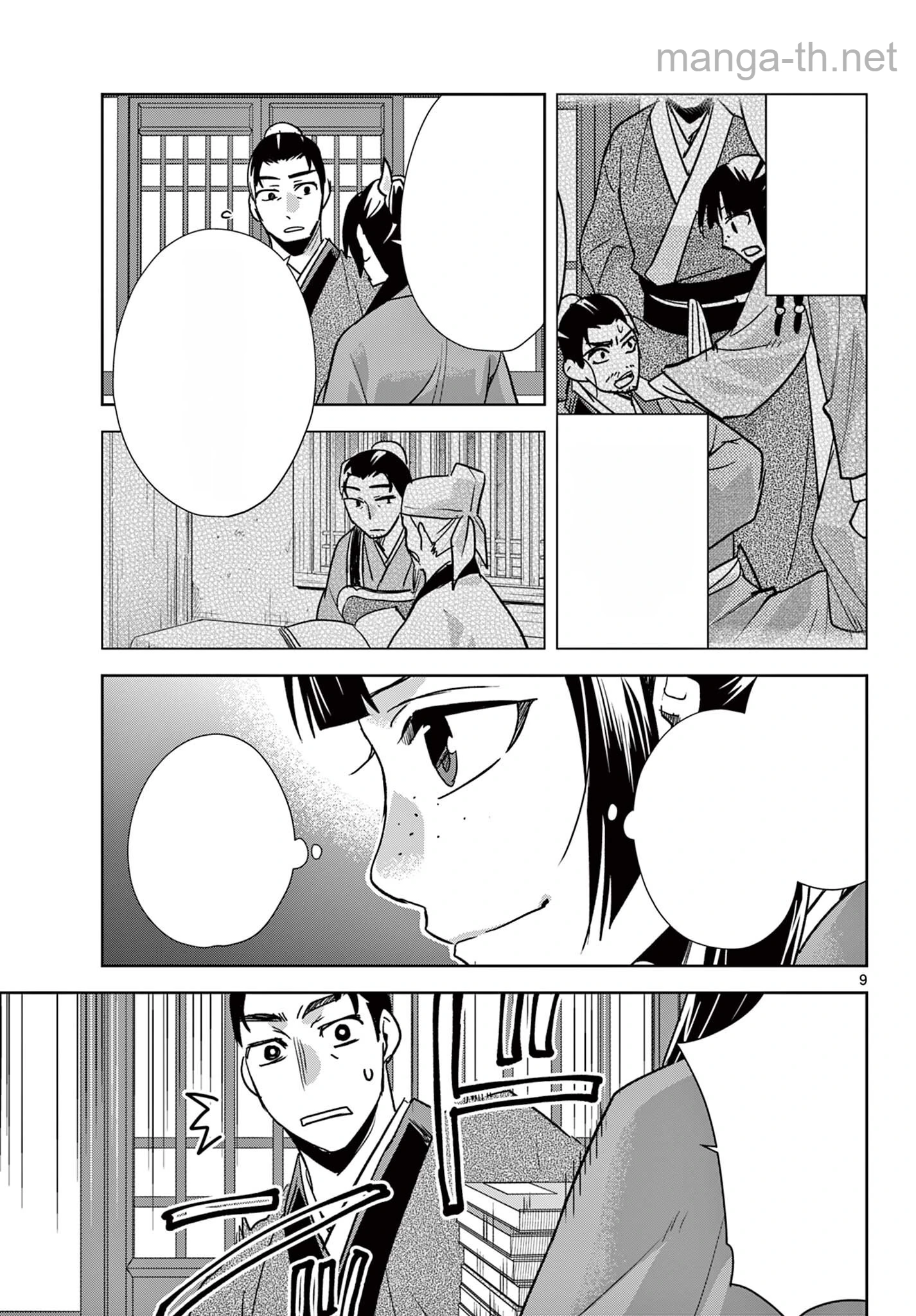 Kusuriya no Hitorigoto – Maomao no Koukyuu Nazotoki Techou หน้า 9