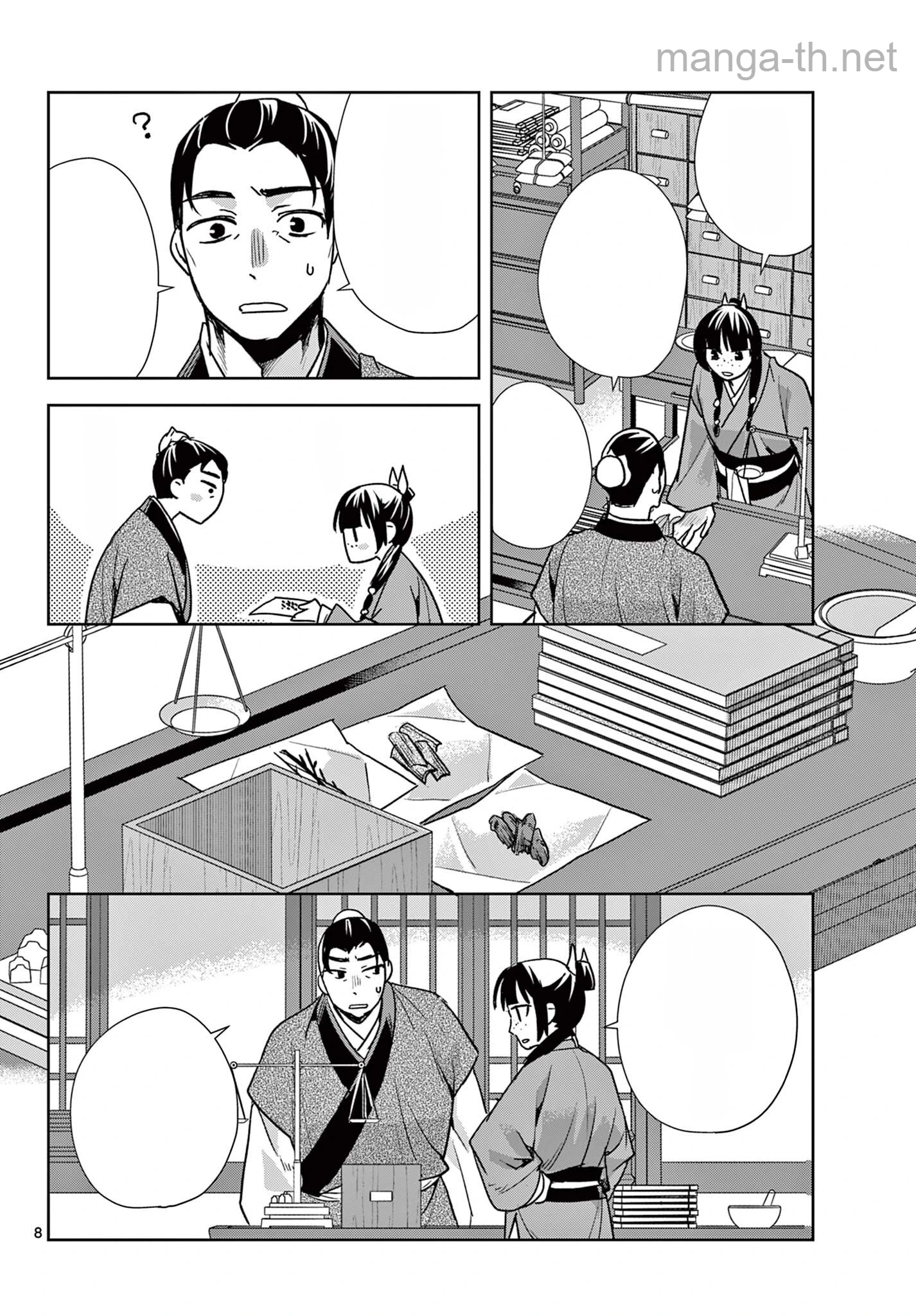 Kusuriya no Hitorigoto – Maomao no Koukyuu Nazotoki Techou หน้า 8