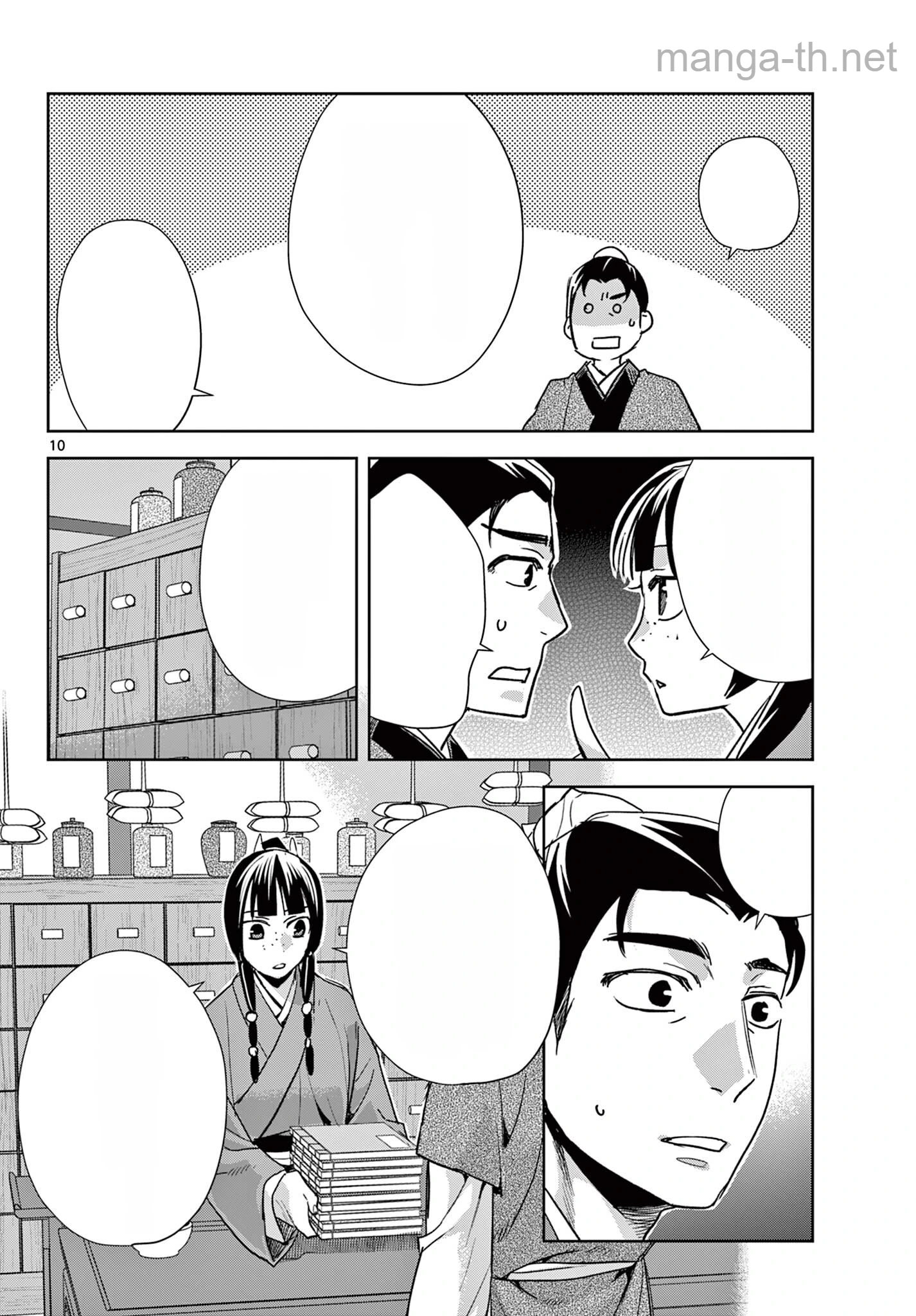 Kusuriya no Hitorigoto – Maomao no Koukyuu Nazotoki Techou หน้า 10