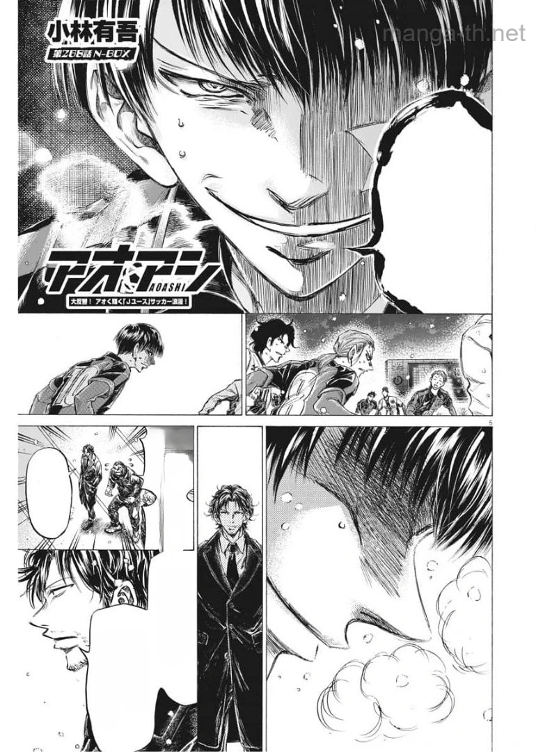 Ao Ashi หน้า 5
