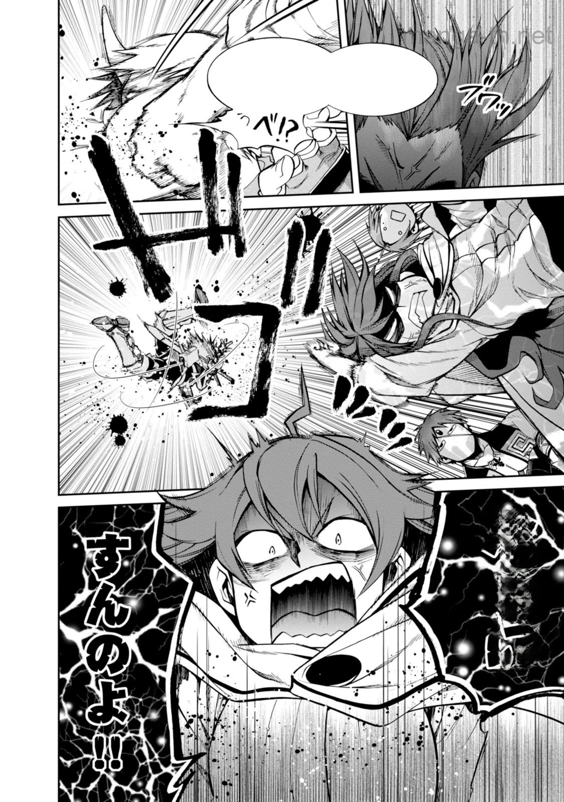 Mushoku Tensei: Isekai Ittara Honki Dasu หน้า 10