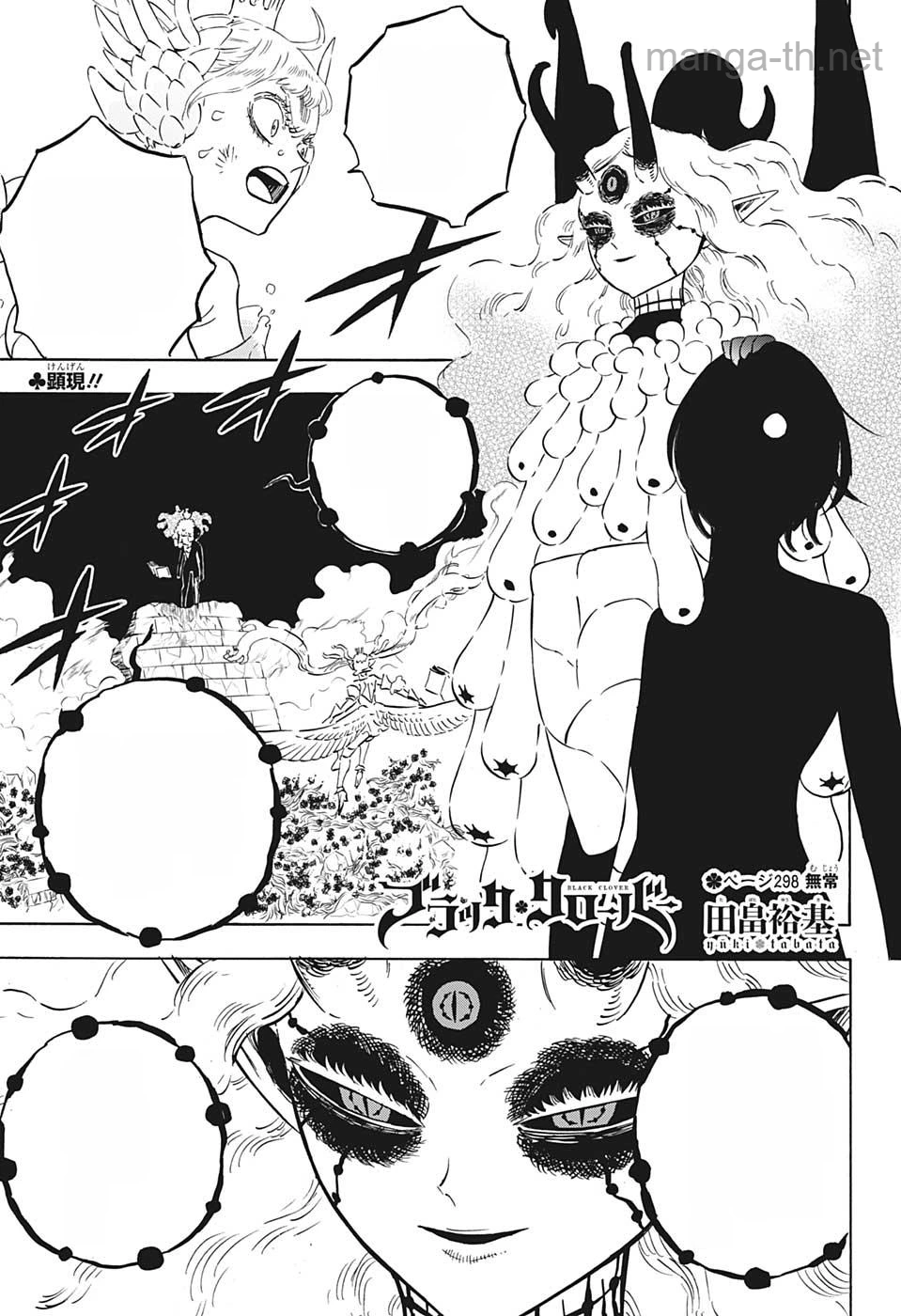Black Clover หน้า 1