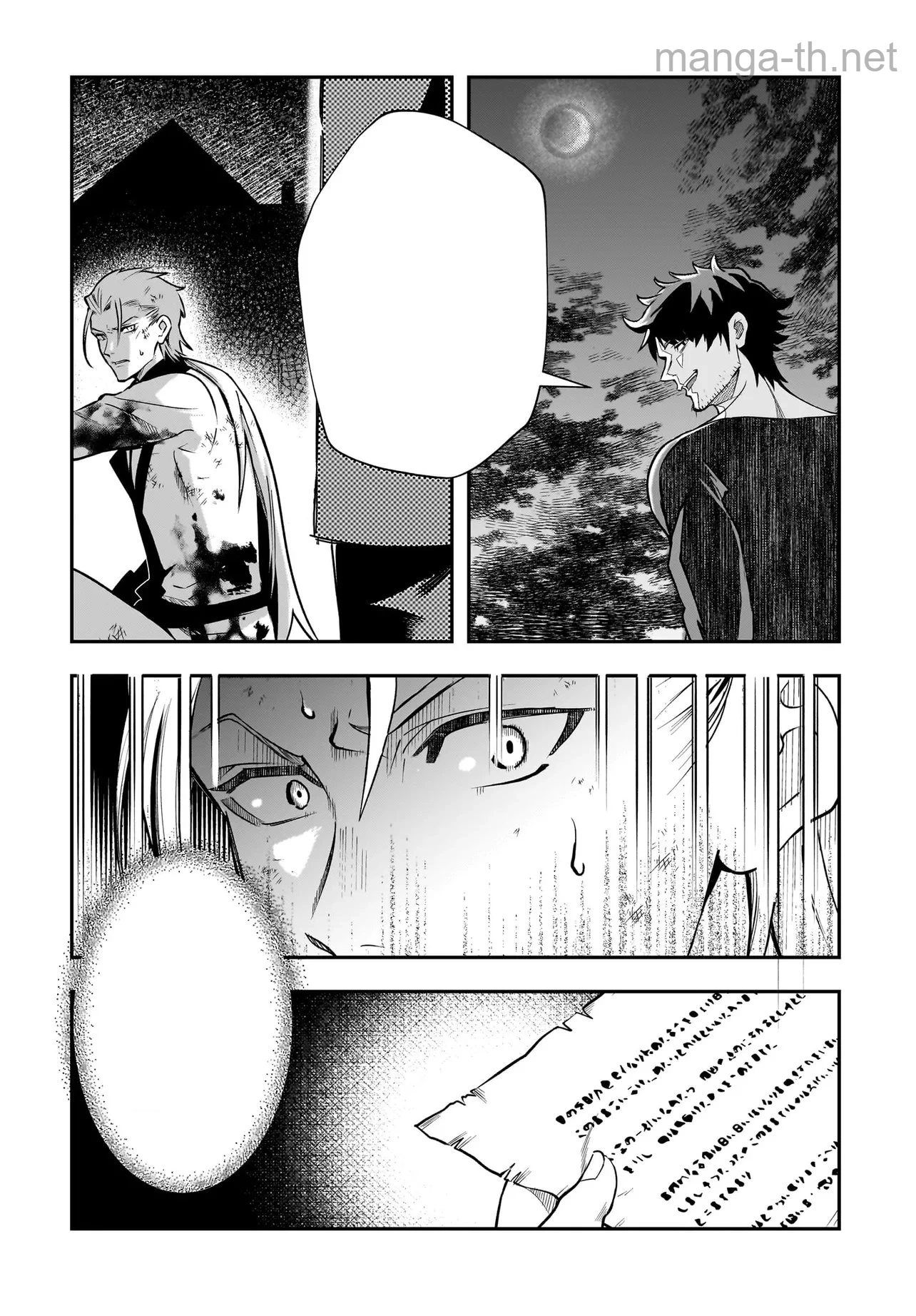 Hime Kishi-sama no Himo Act 2 หน้า 10