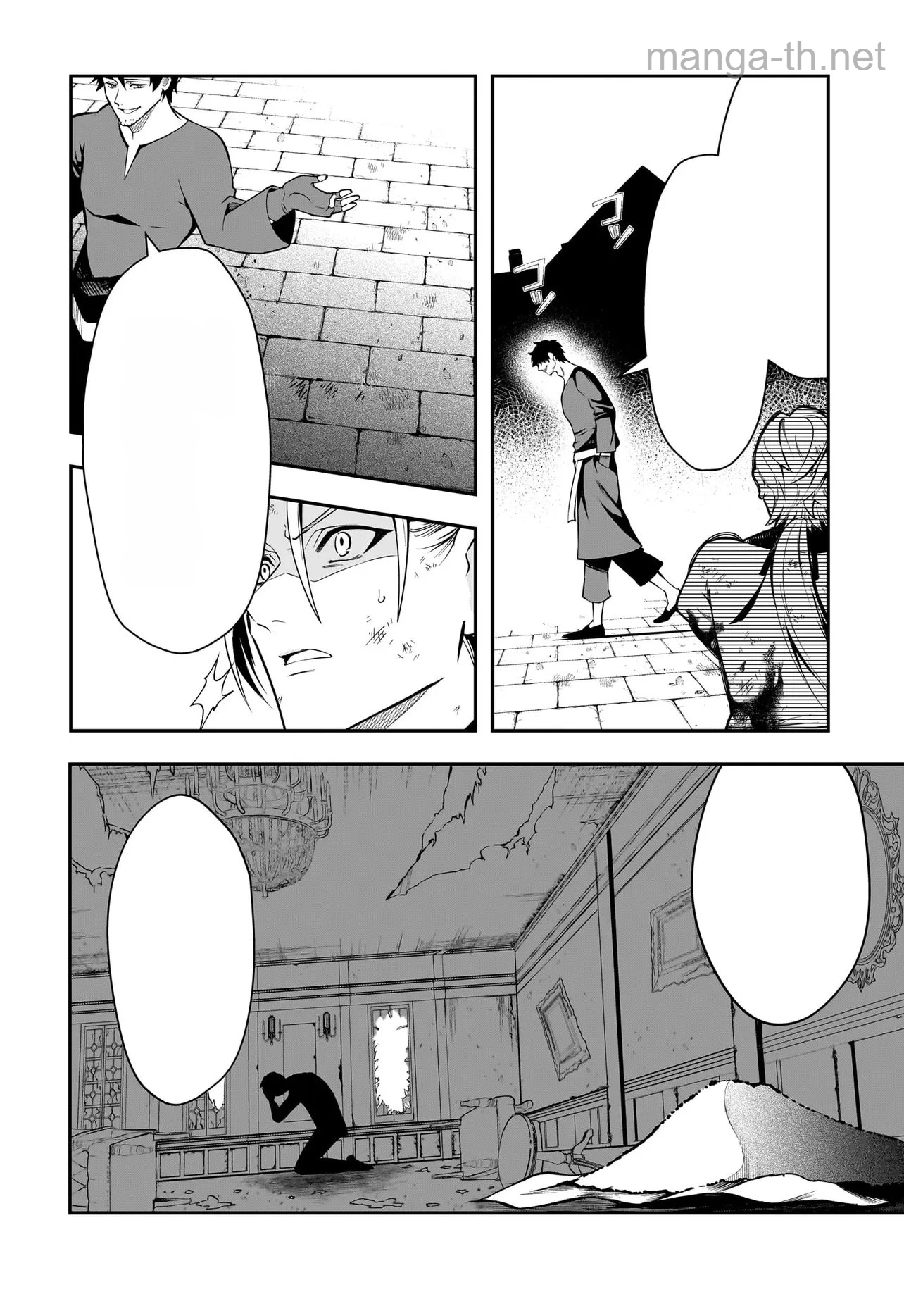 Hime Kishi-sama no Himo Act 2 หน้า 8