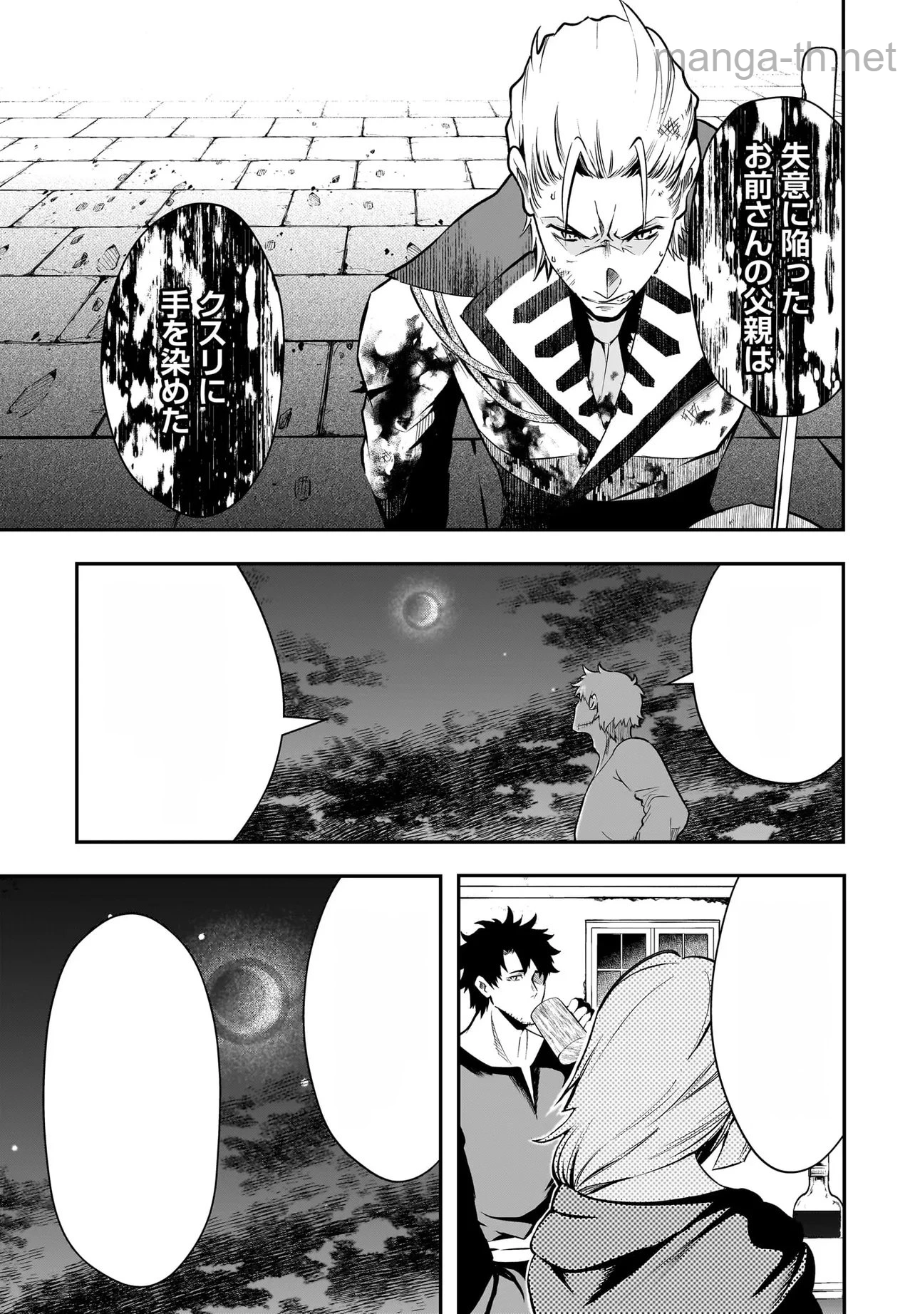 Hime Kishi-sama no Himo Act 2 หน้า 9