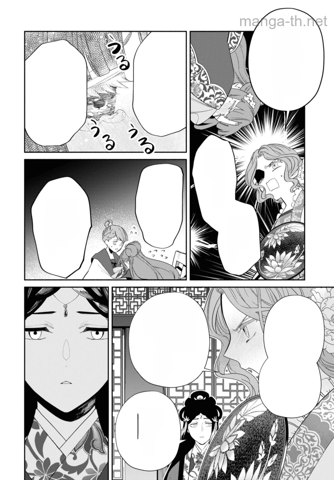 Futsutsuka na Akujo dewa Gozaimasu ga - Suuguu Chouso Torikae Den หน้า 2