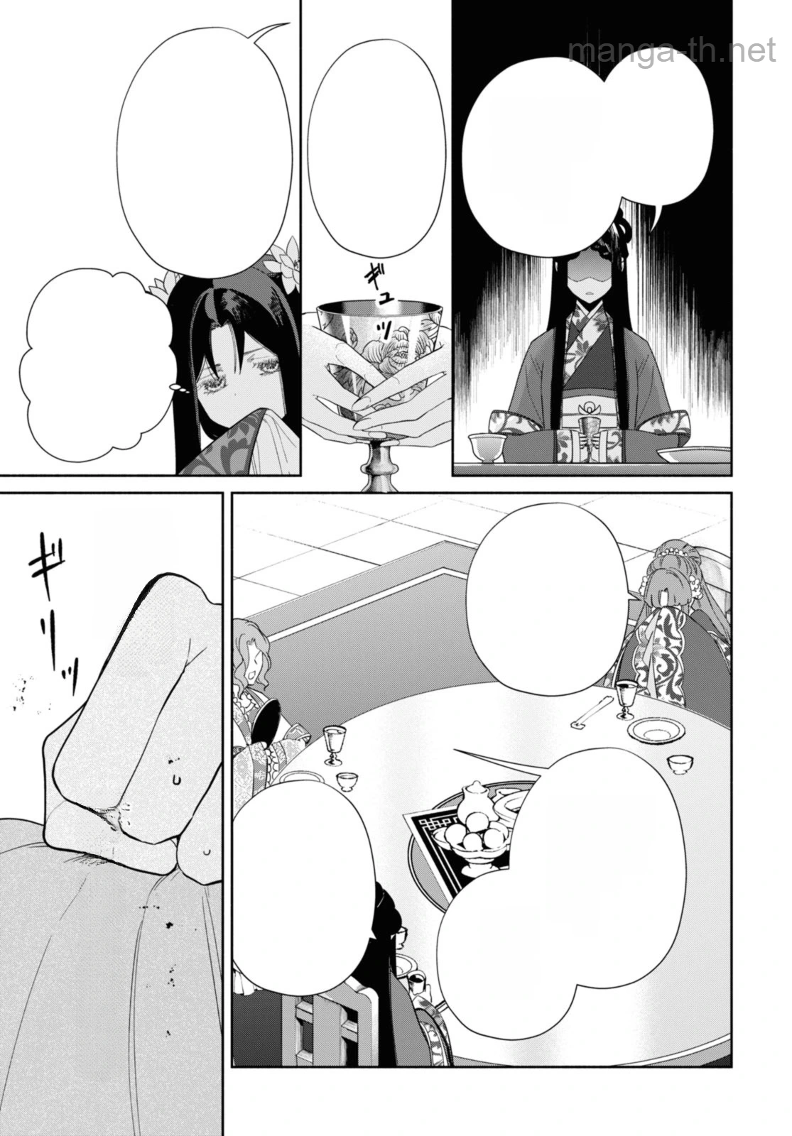Futsutsuka na Akujo dewa Gozaimasu ga - Suuguu Chouso Torikae Den หน้า 3