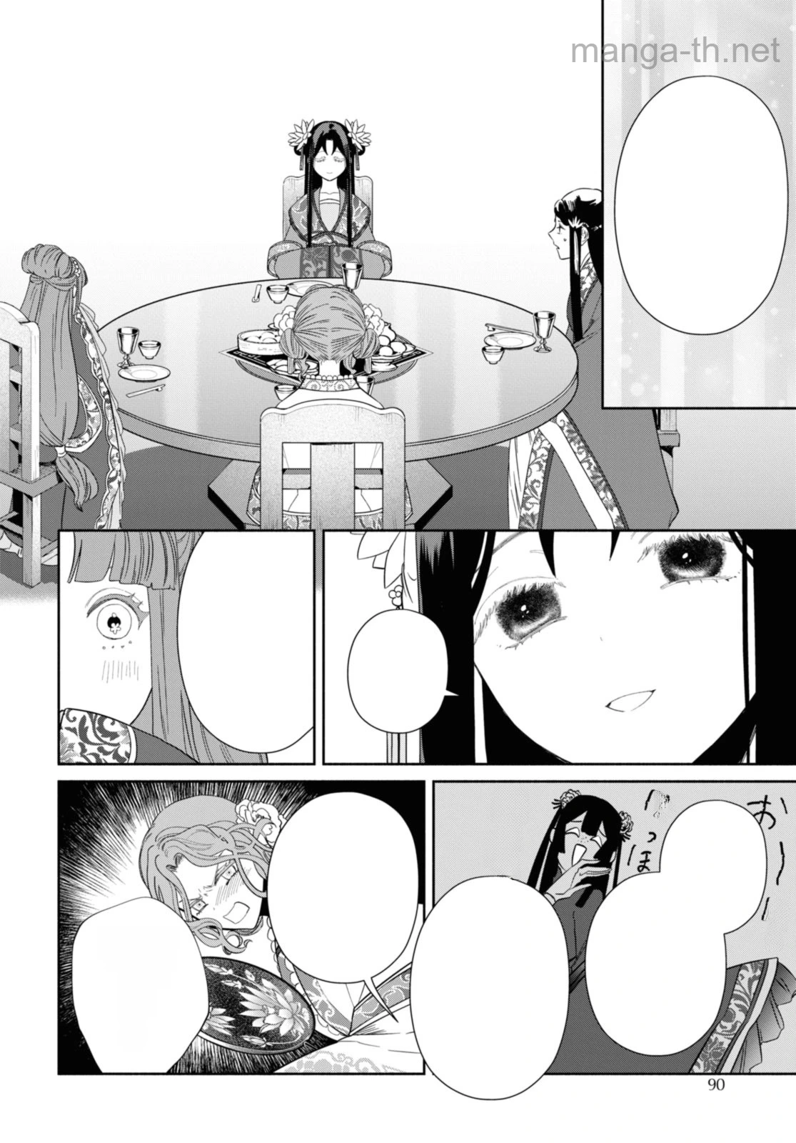 Futsutsuka na Akujo dewa Gozaimasu ga - Suuguu Chouso Torikae Den หน้า 10