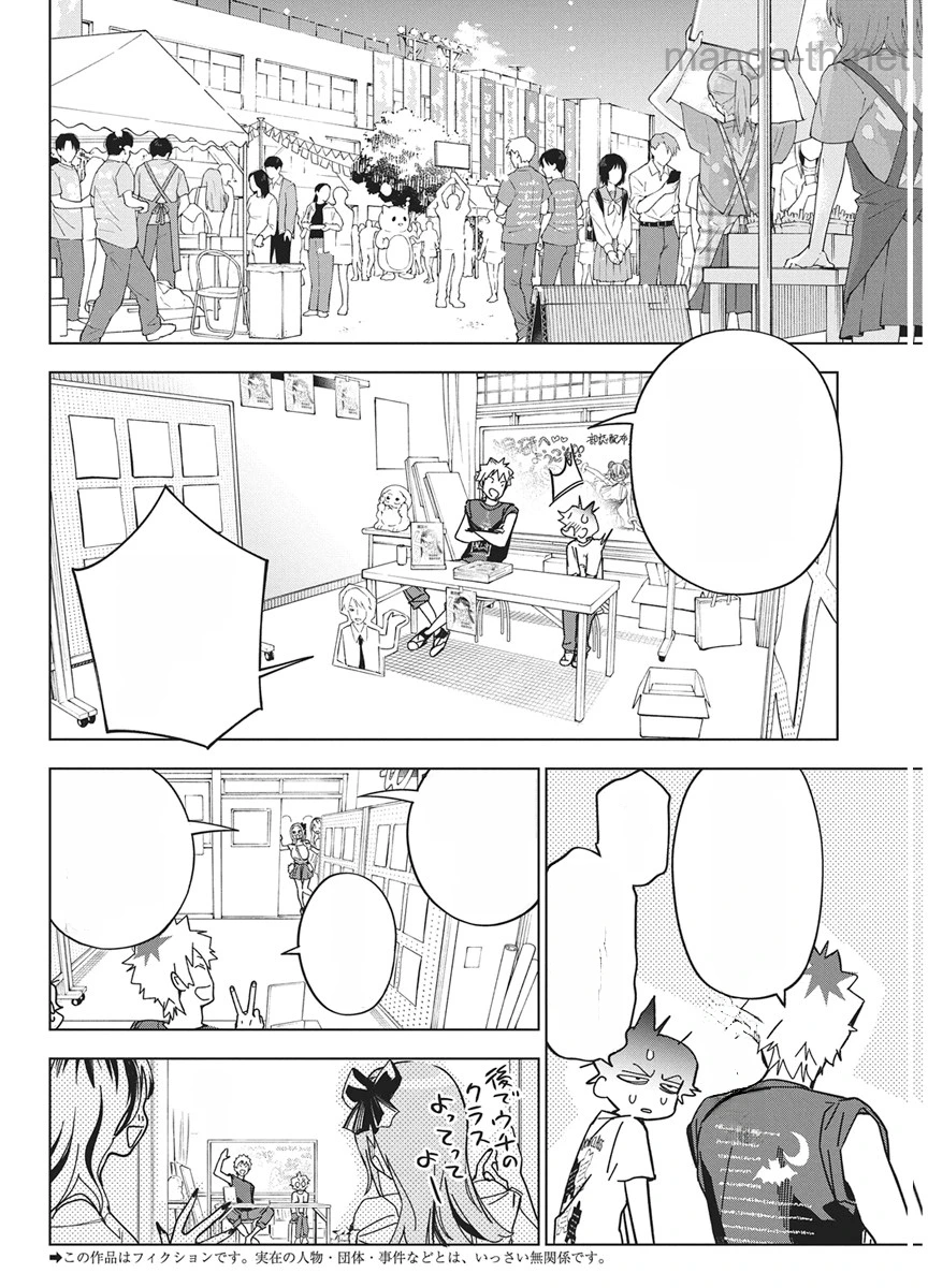 Kakunaru Ue wa หน้า 2