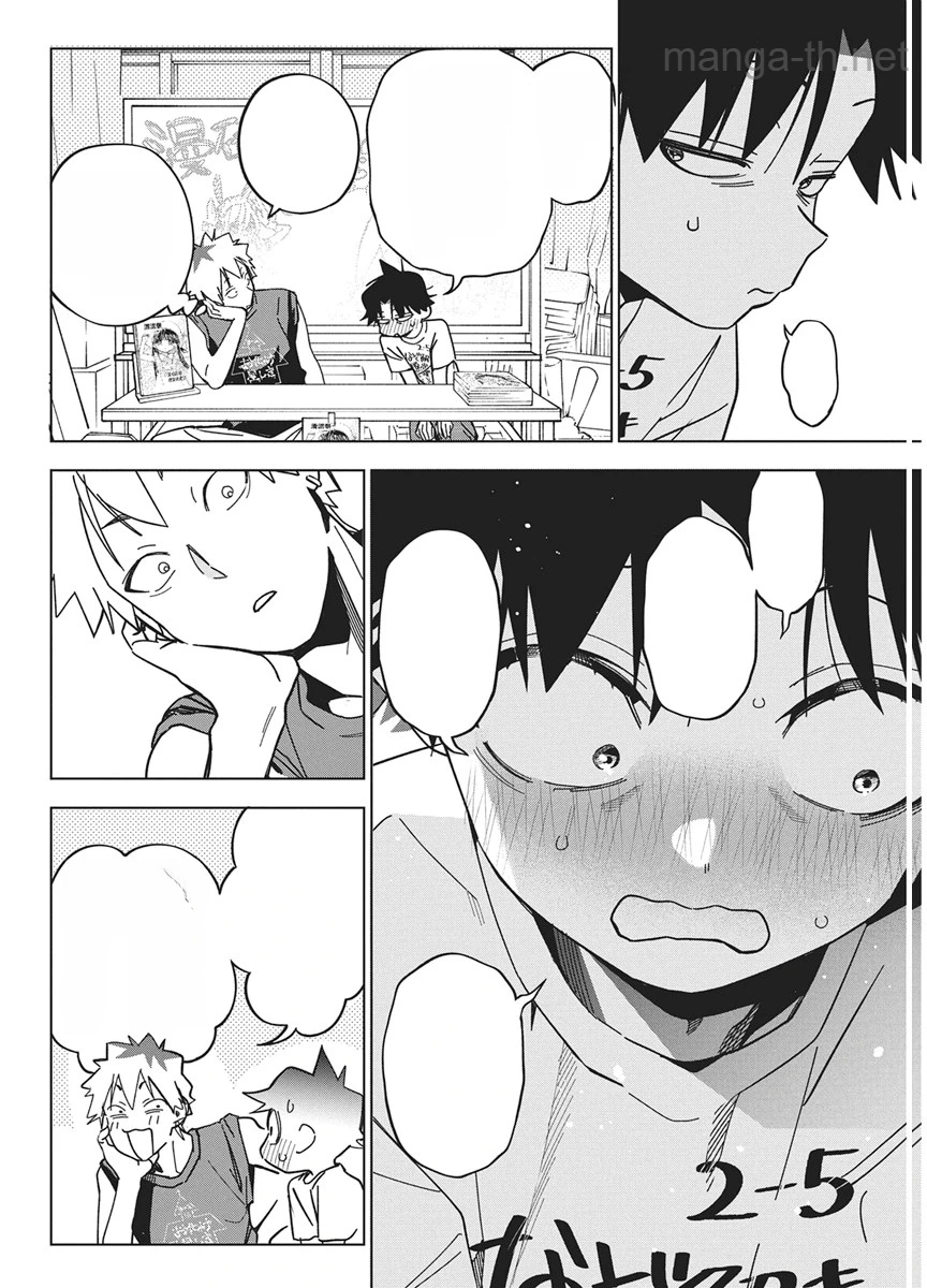 Kakunaru Ue wa หน้า 4