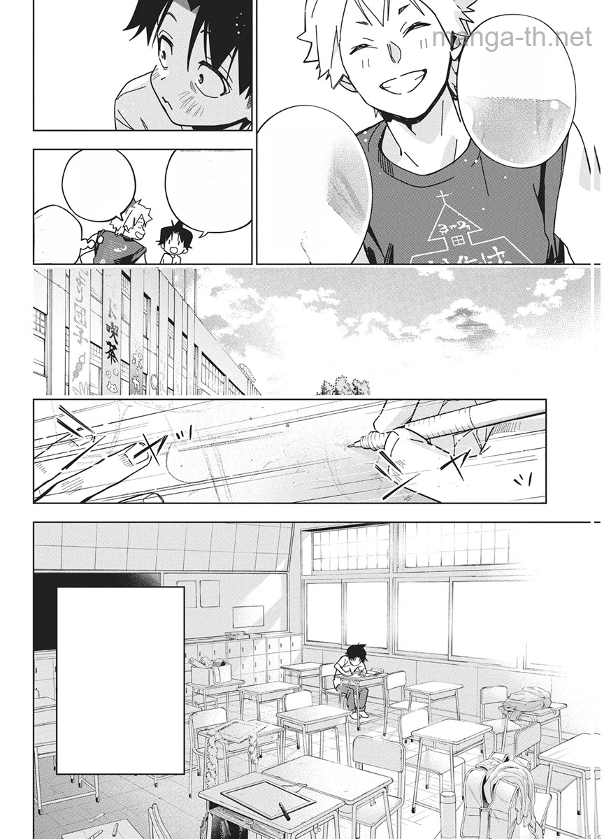 Kakunaru Ue wa หน้า 8