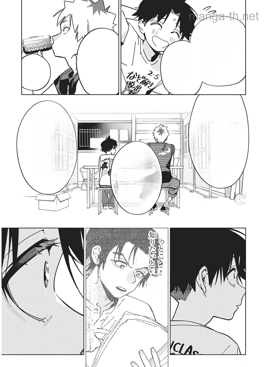 Kakunaru Ue wa หน้า 7