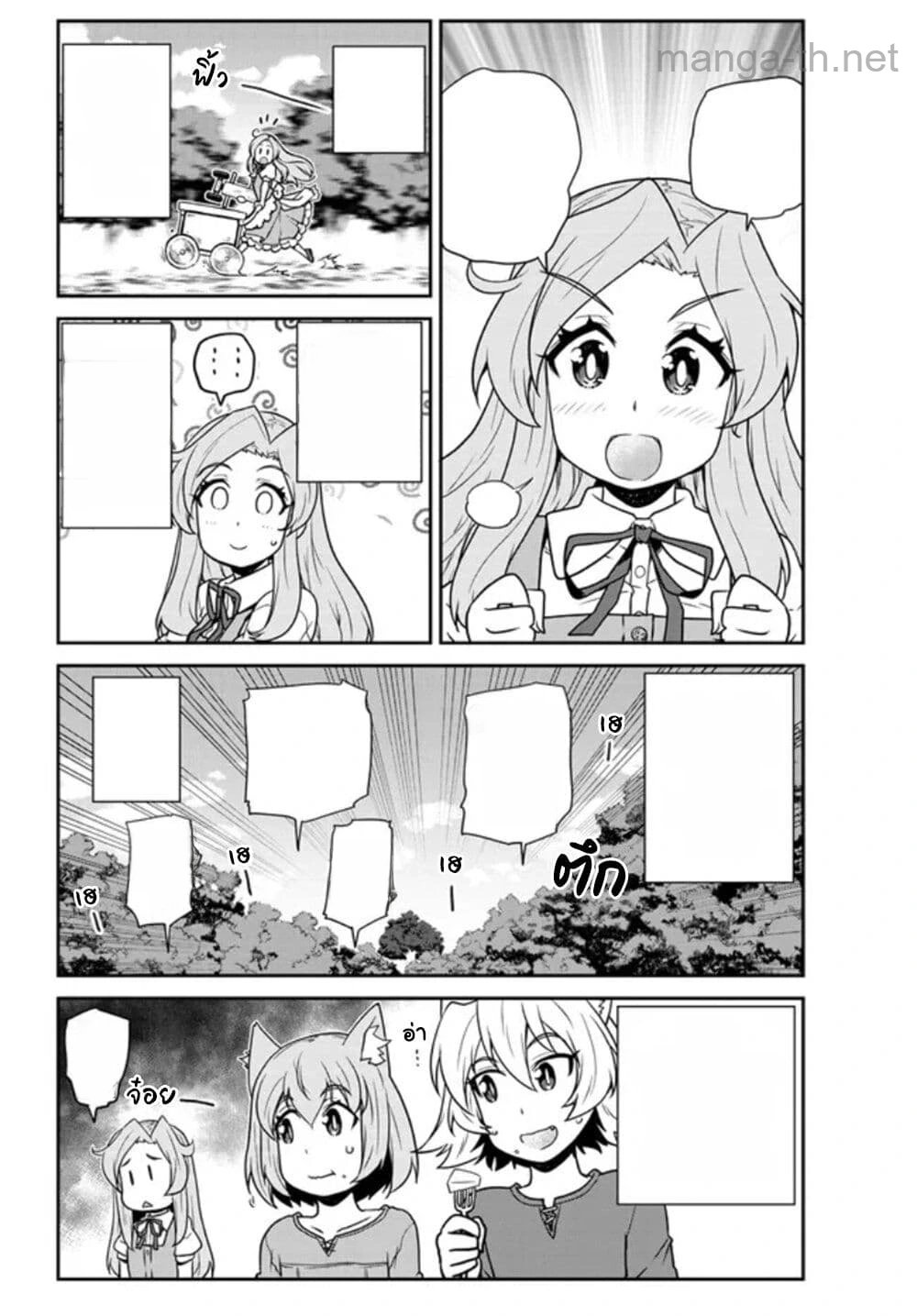 Isekai Nonbiri Nouka หน้า 3