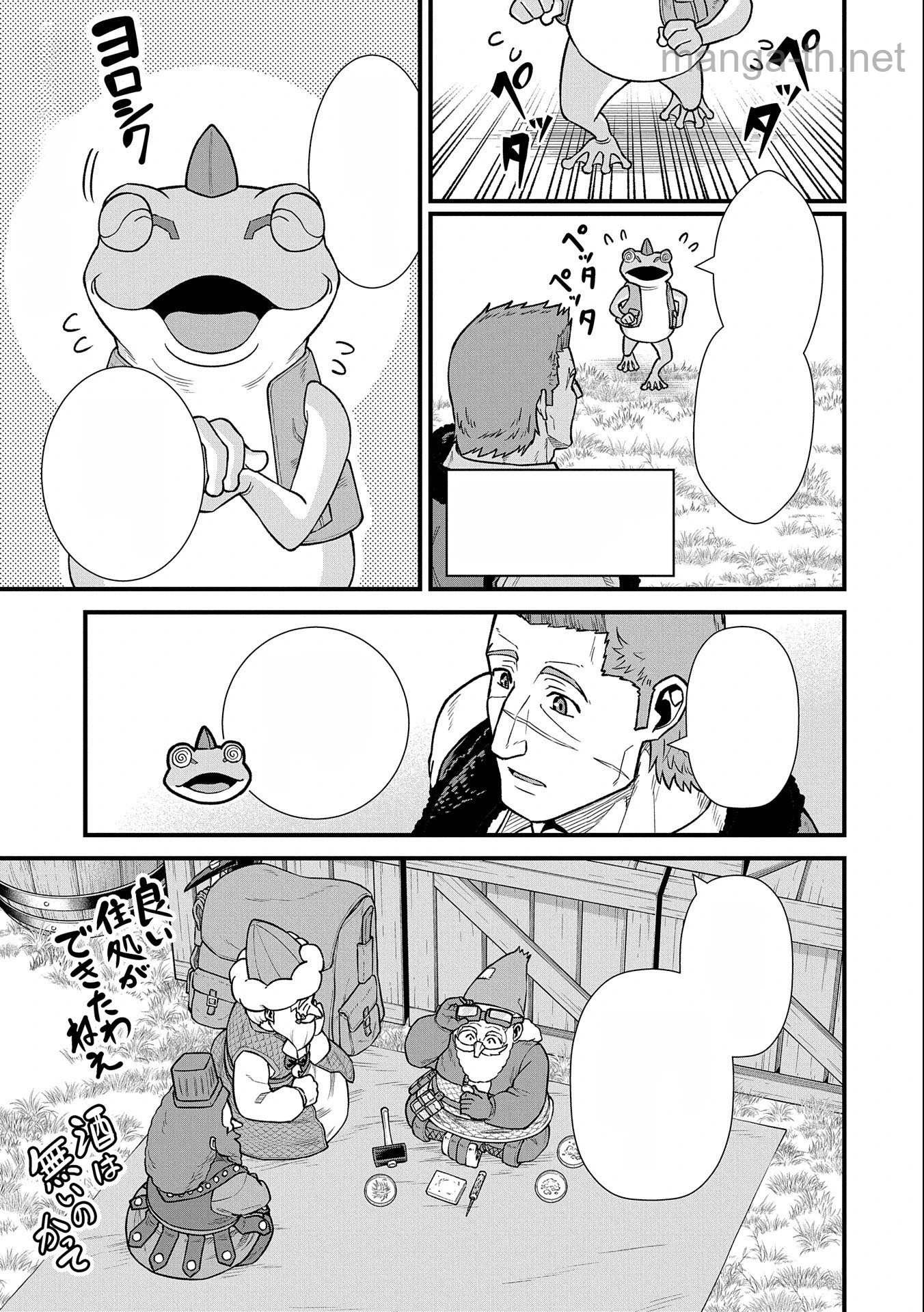Ryoumin 0-nin Start no Henkyou Ryoushusama หน้า 3