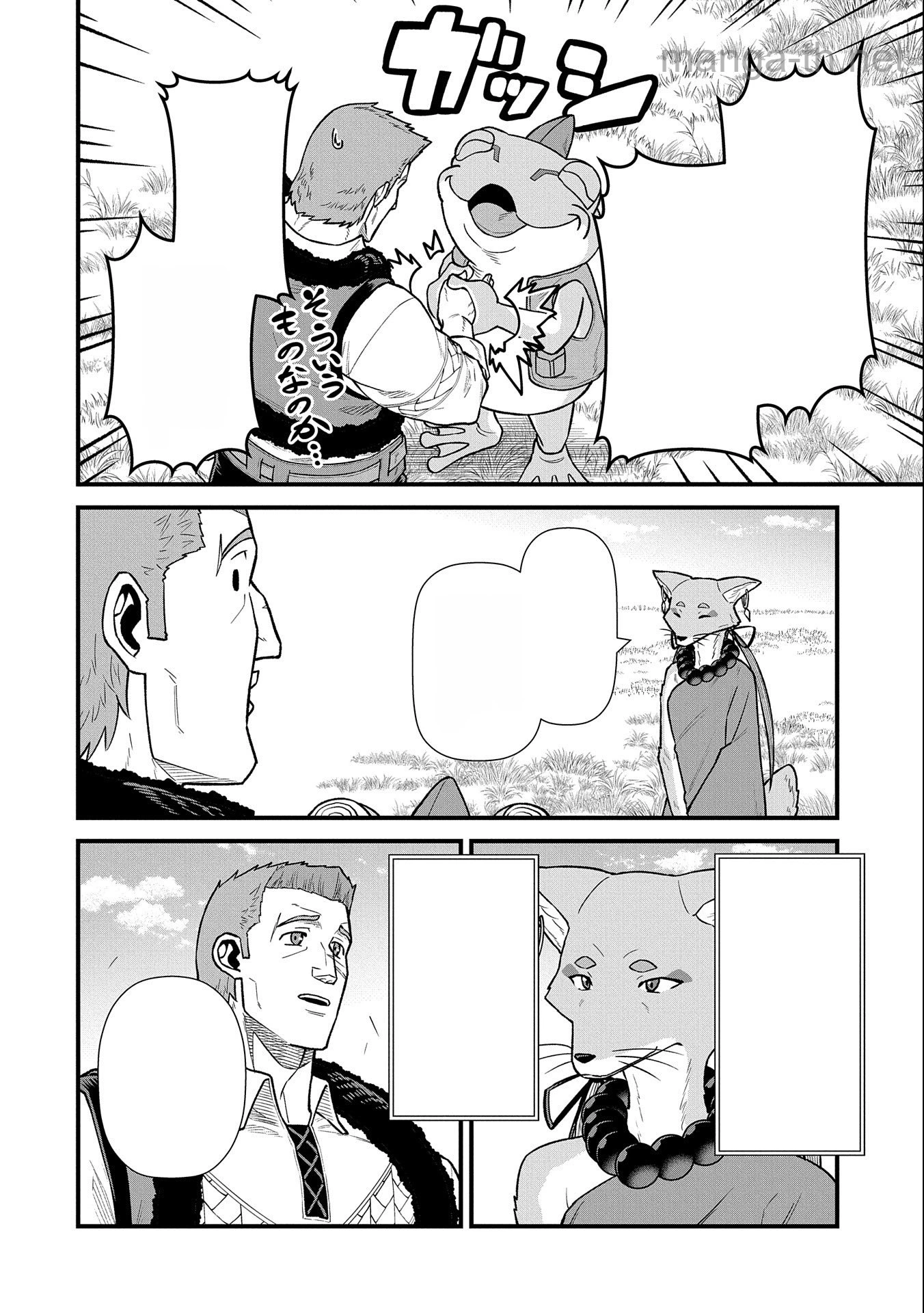 Ryoumin 0-nin Start no Henkyou Ryoushusama หน้า 4