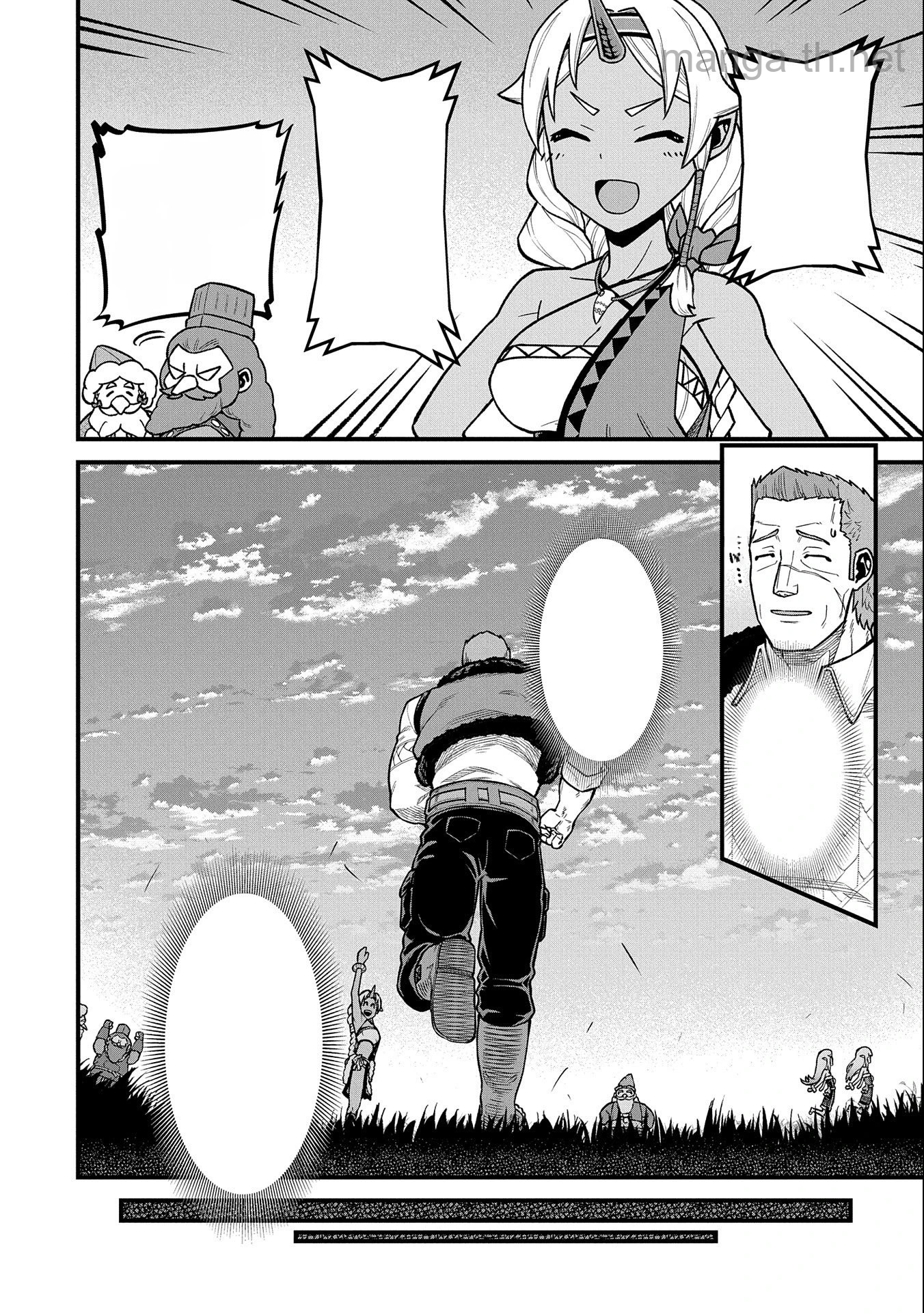 Ryoumin 0-nin Start no Henkyou Ryoushusama หน้า 8