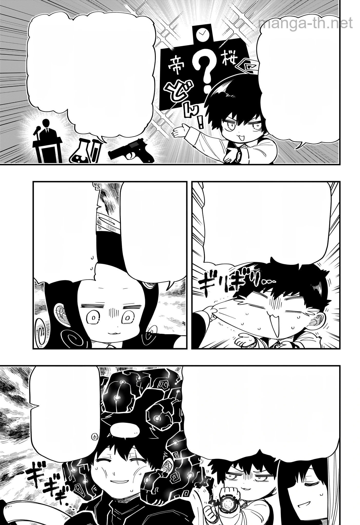 Yozakura-san Chi no Daisakusen หน้า 3