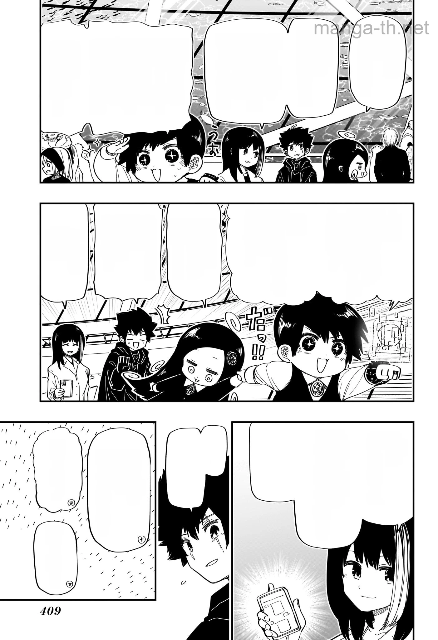 Yozakura-san Chi no Daisakusen หน้า 9