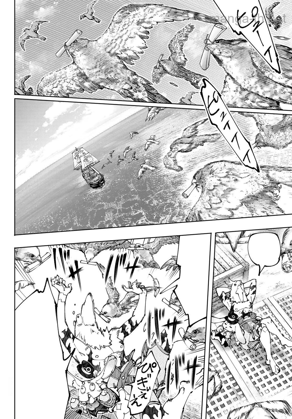 Shangri-La Frontier: Kusoge Hunter, Kami-gee ni Idoman to su หน้า 8