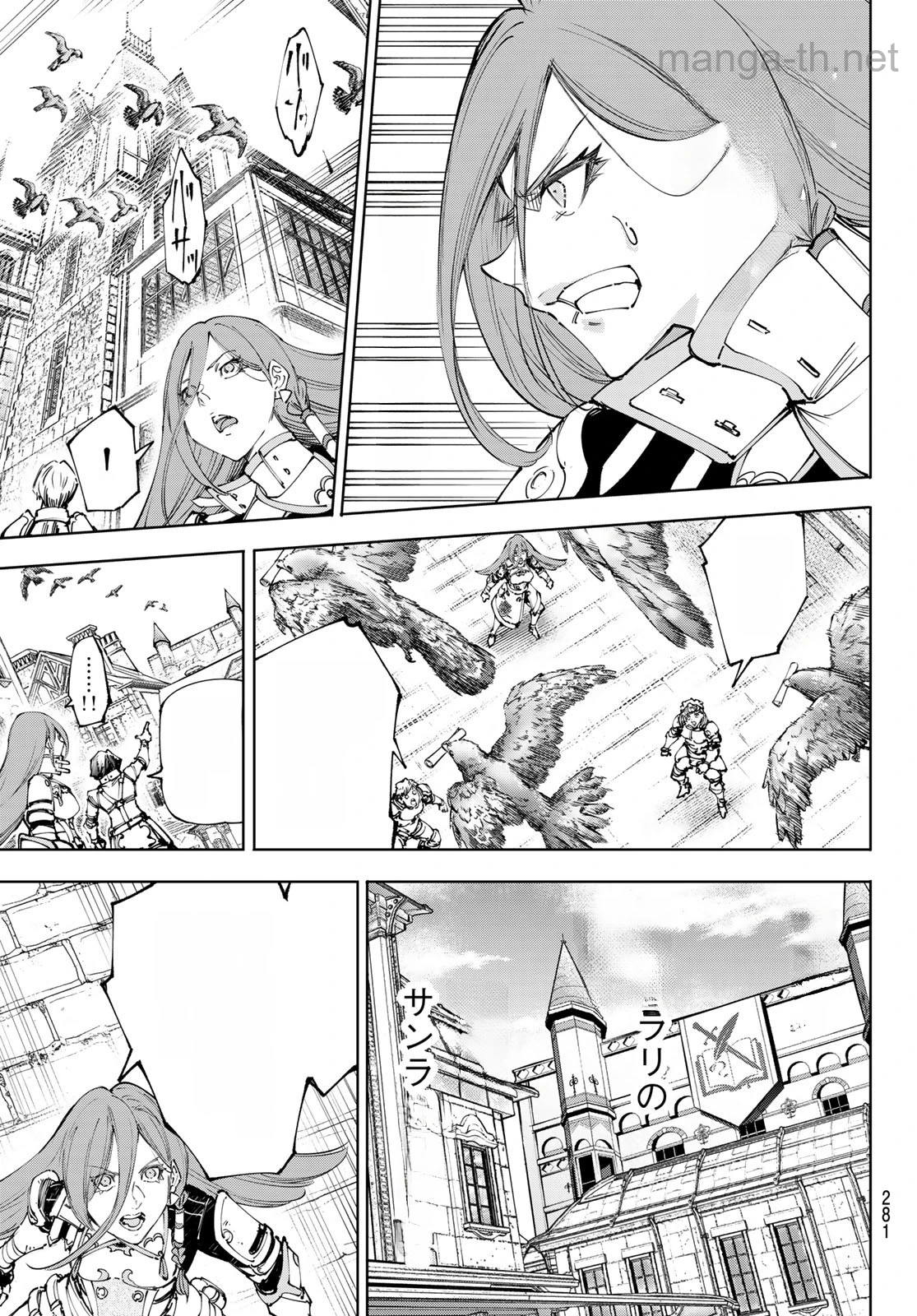 Shangri-La Frontier: Kusoge Hunter, Kami-gee ni Idoman to su หน้า 7